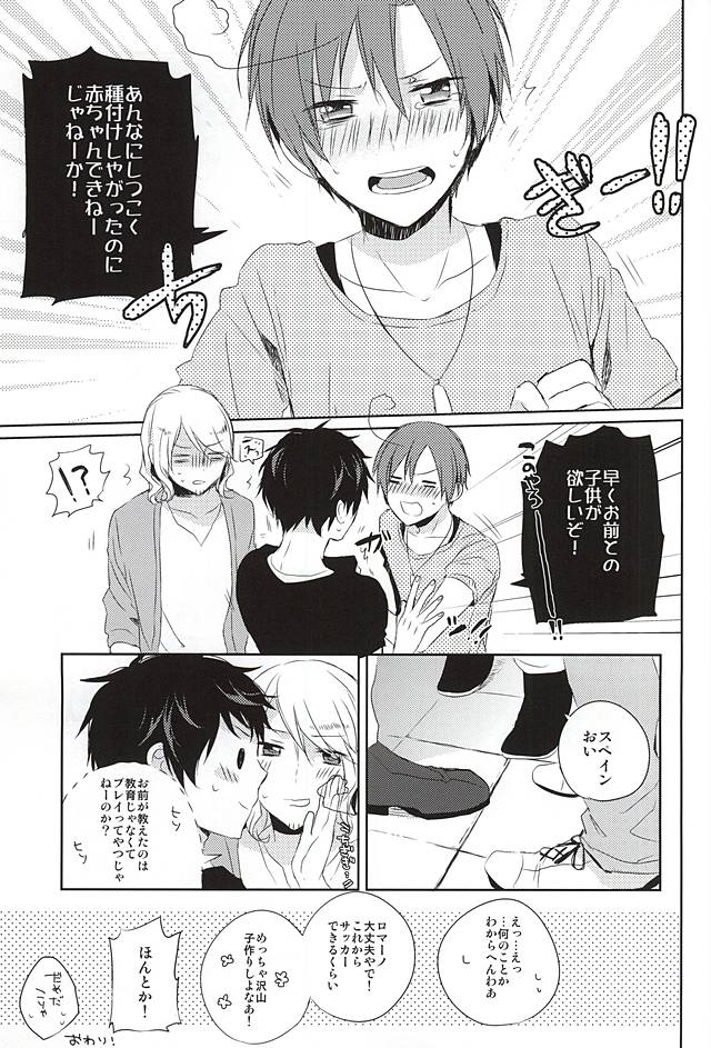 (擬人化王国10) [NAMAIKI (いあ)] おしえておやぶん (Axis Powers ヘタリア)
