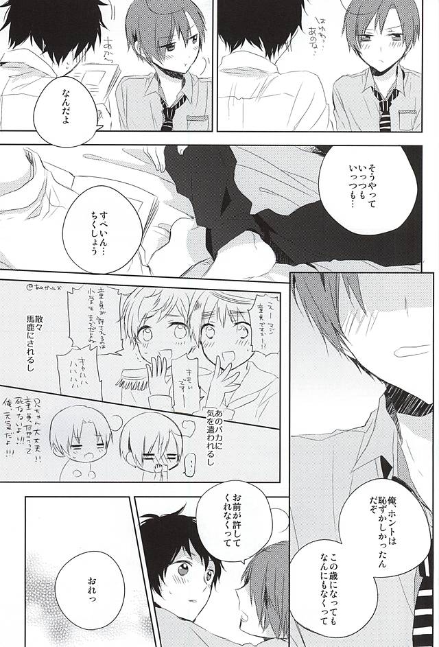 (擬人化王国10) [NAMAIKI (いあ)] おしえておやぶん (Axis Powers ヘタリア)