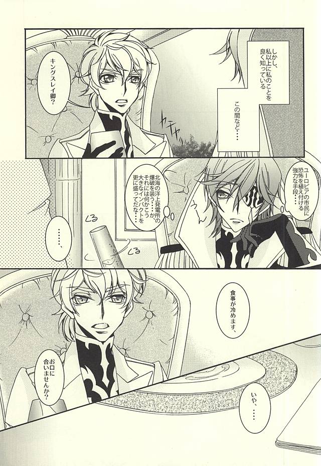 (C88) [Blanc de Noir (近藤カオル)] ジュリこれ -ジュリアスこれくしょん- (コードギアス 反逆のルルーシュ)