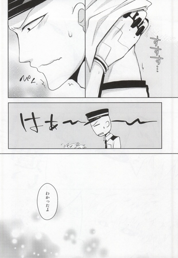 (秒殺ノックアウト2) [84 (ハシ)] HGP (ワンパンマン)