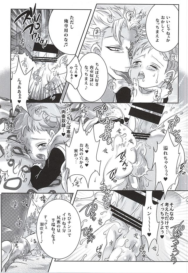 (HARUCC20) [すとろべりー (いちご)] きゃんでぃふぇあり～ (七つの大罪)