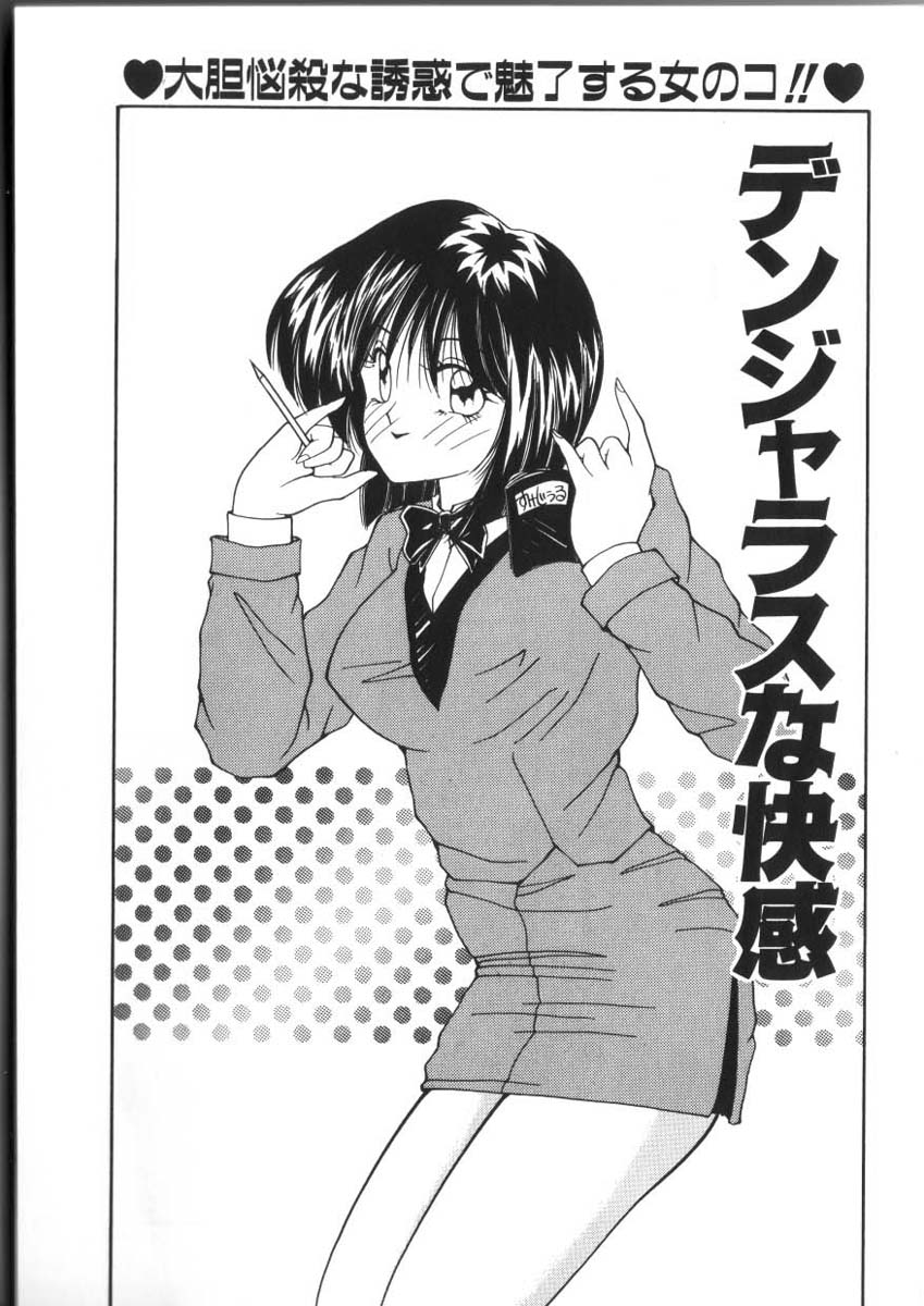 [佐々木みずき] フェロモン少女 [ページ欠落]