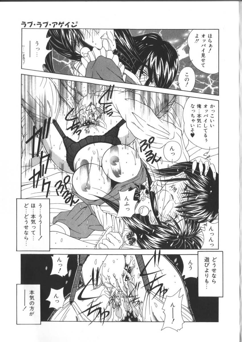 [佐々木みずき] フェロモン少女 [ページ欠落]