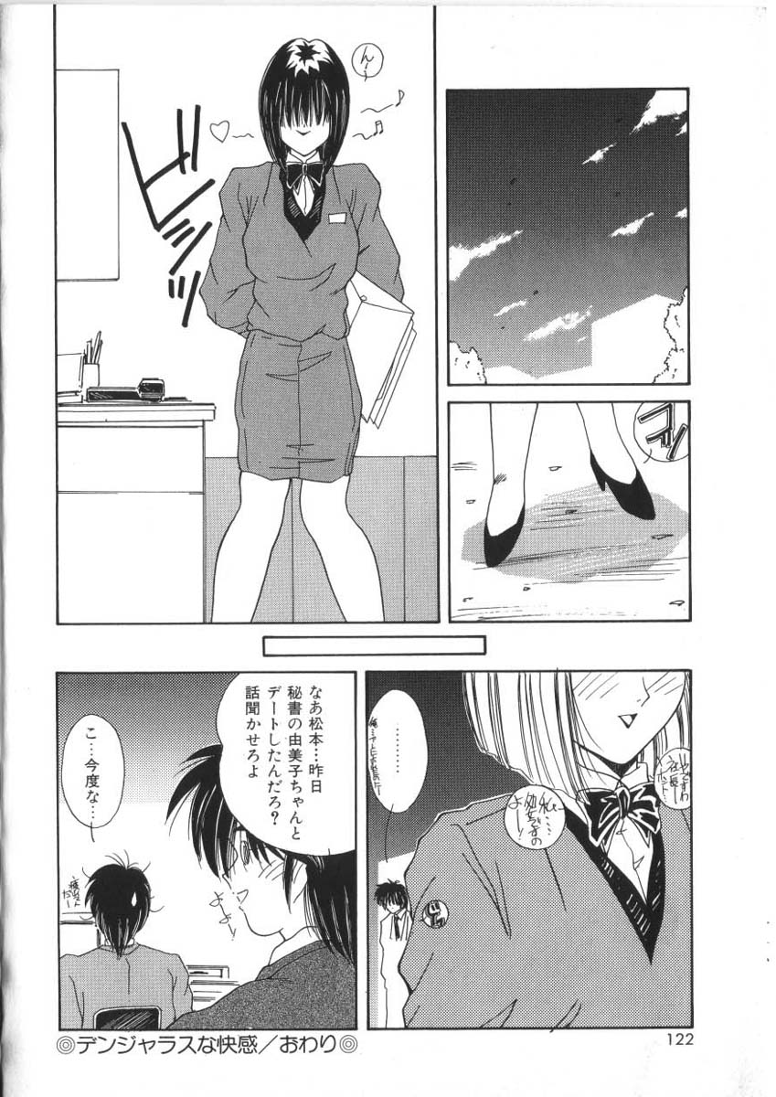 [佐々木みずき] フェロモン少女 [ページ欠落]