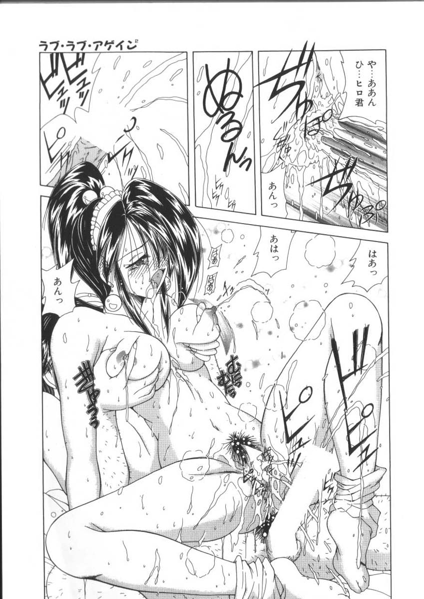 [佐々木みずき] フェロモン少女 [ページ欠落]