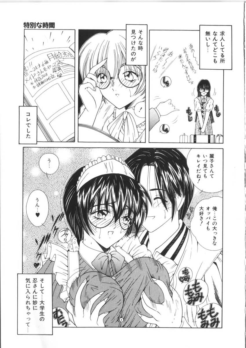 [佐々木みずき] フェロモン少女 [ページ欠落]