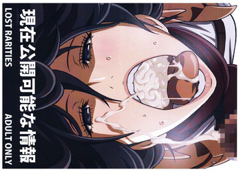 (C88) [LOST RARITIES (たかぴこ)] 現在公開可能な情報 (進撃の巨人)