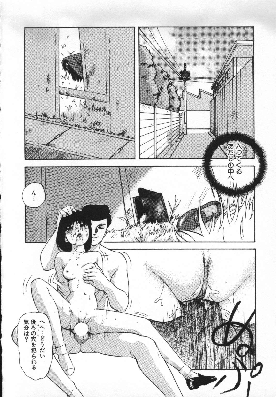 [上総志摩] 夢見る天使
