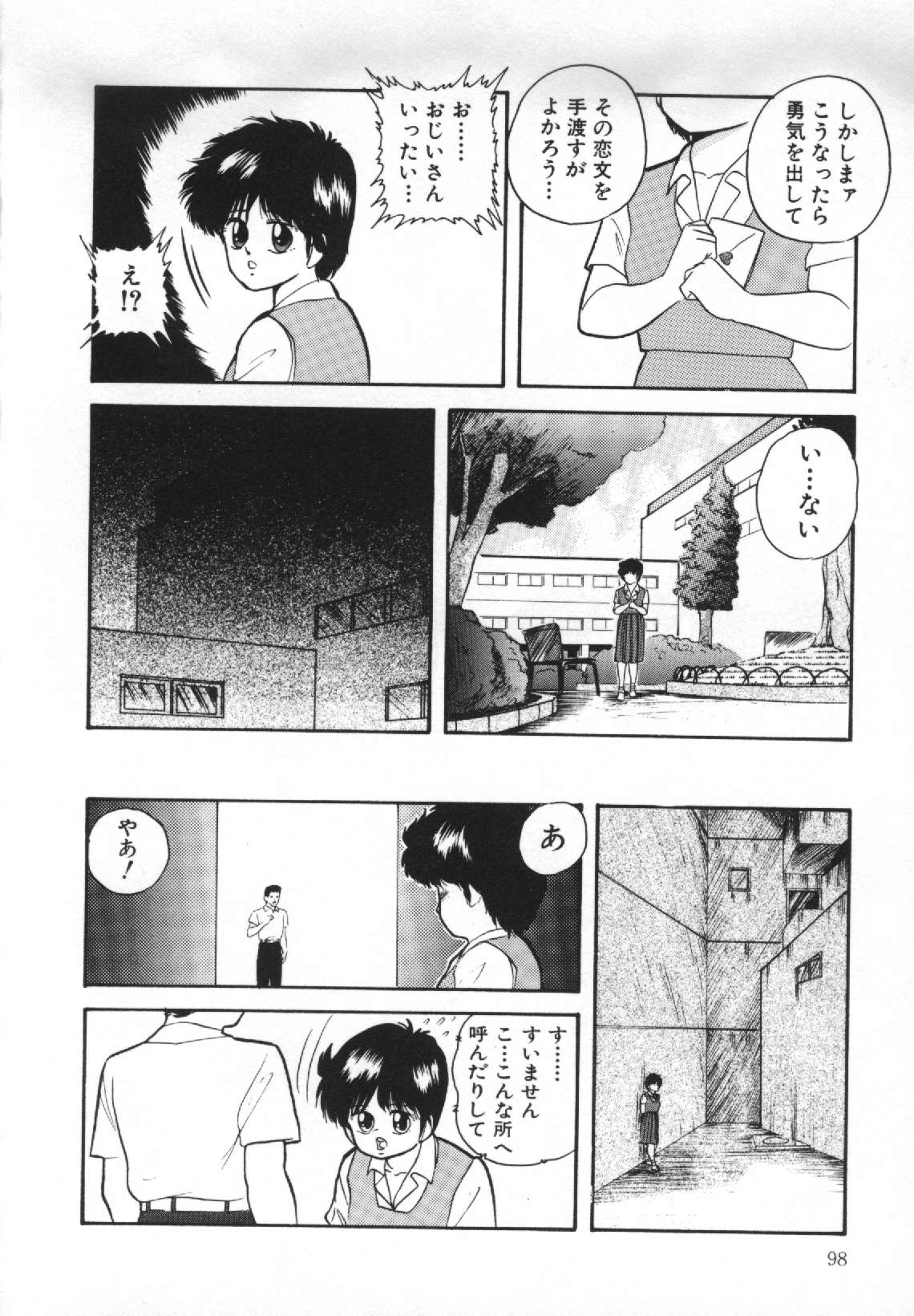 [上総志摩] 夢見る天使