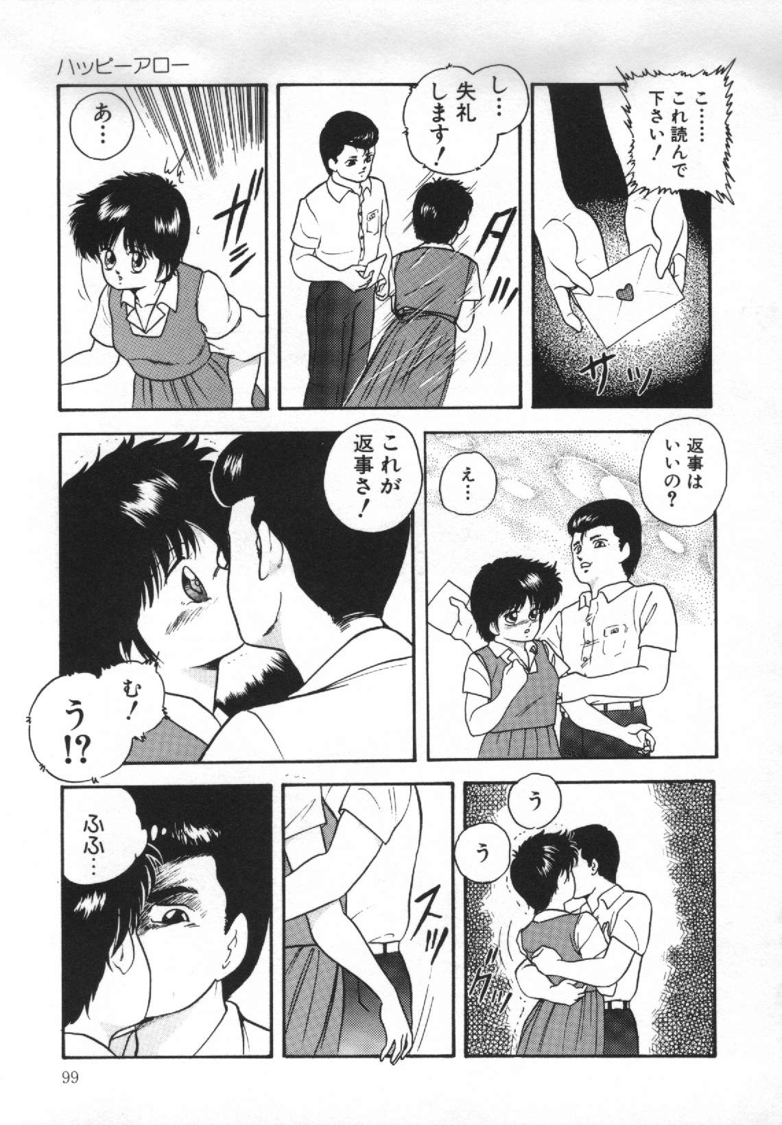 [上総志摩] 夢見る天使