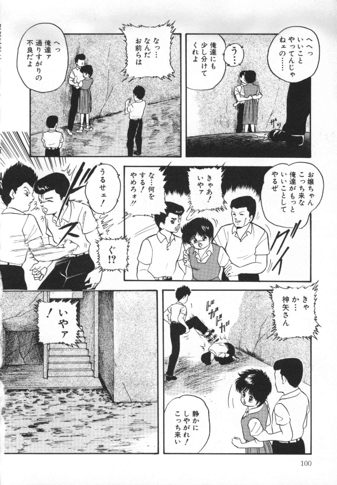 [上総志摩] 夢見る天使