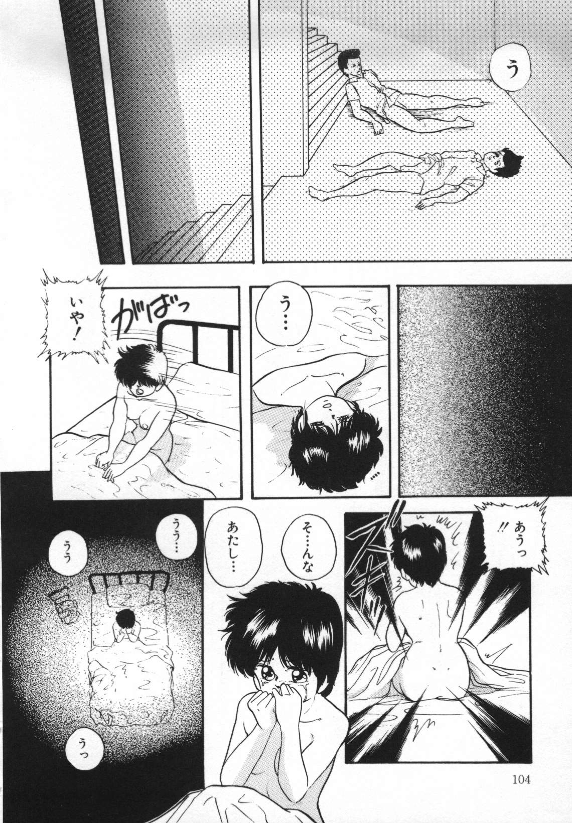 [上総志摩] 夢見る天使