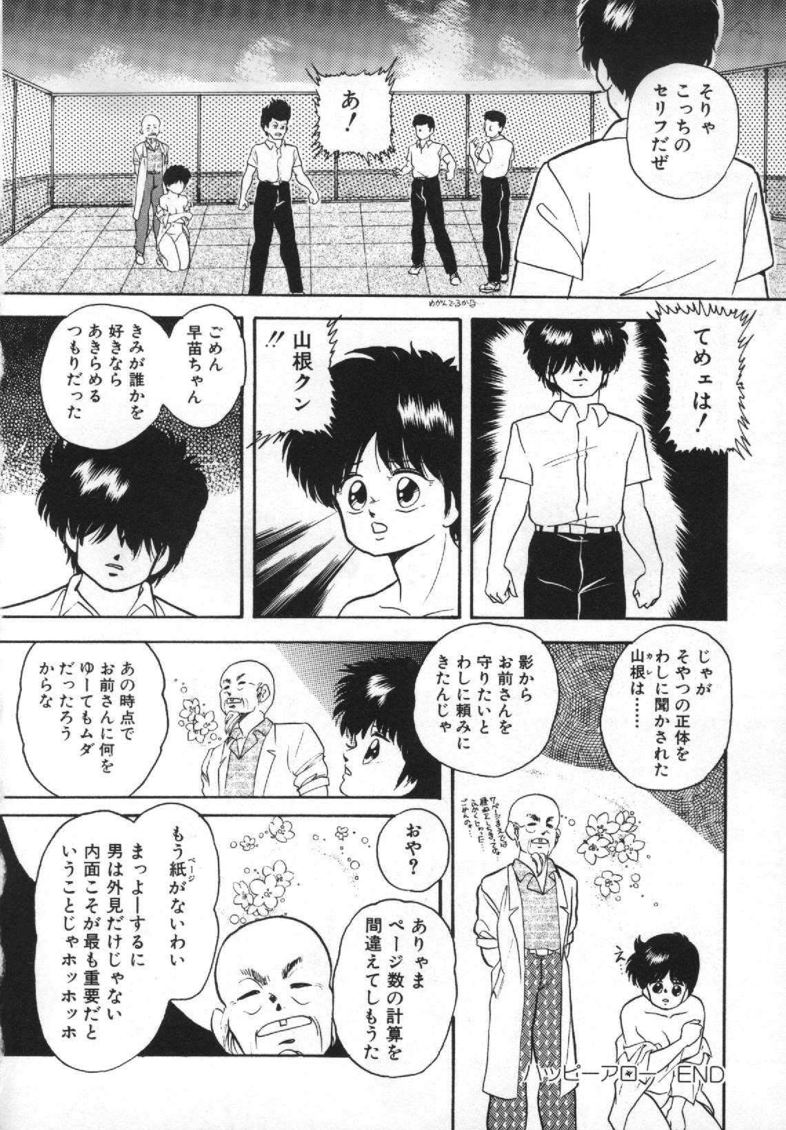 [上総志摩] 夢見る天使
