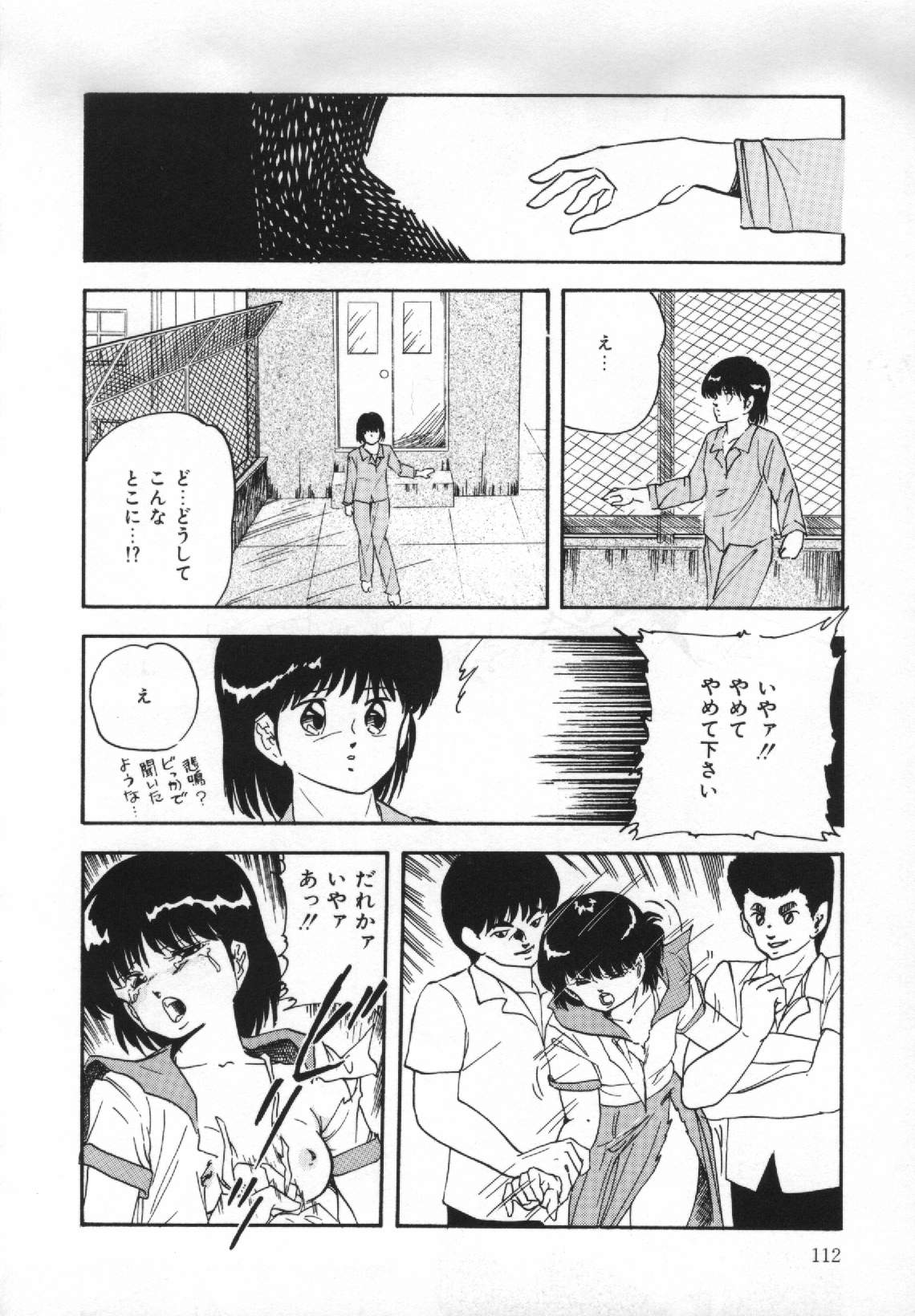 [上総志摩] 夢見る天使