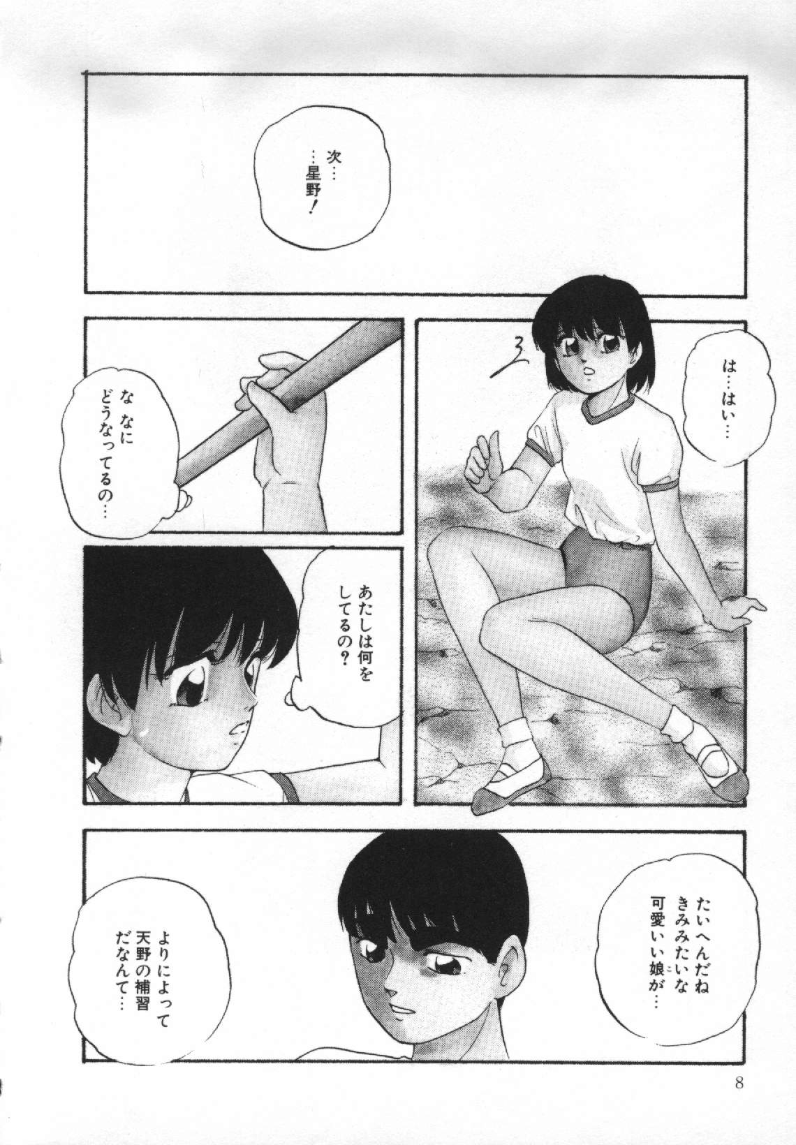 [上総志摩] 夢見る天使