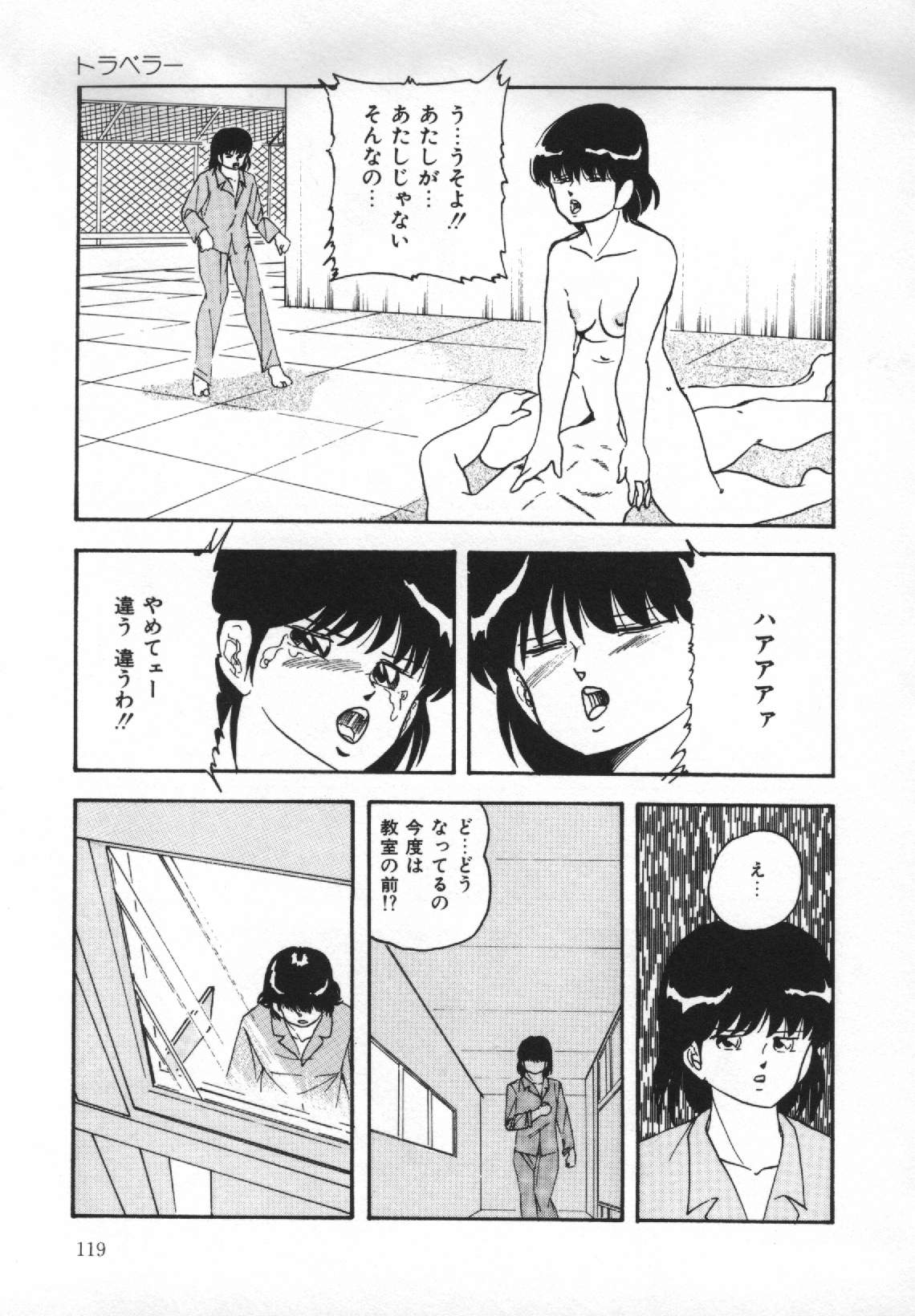 [上総志摩] 夢見る天使