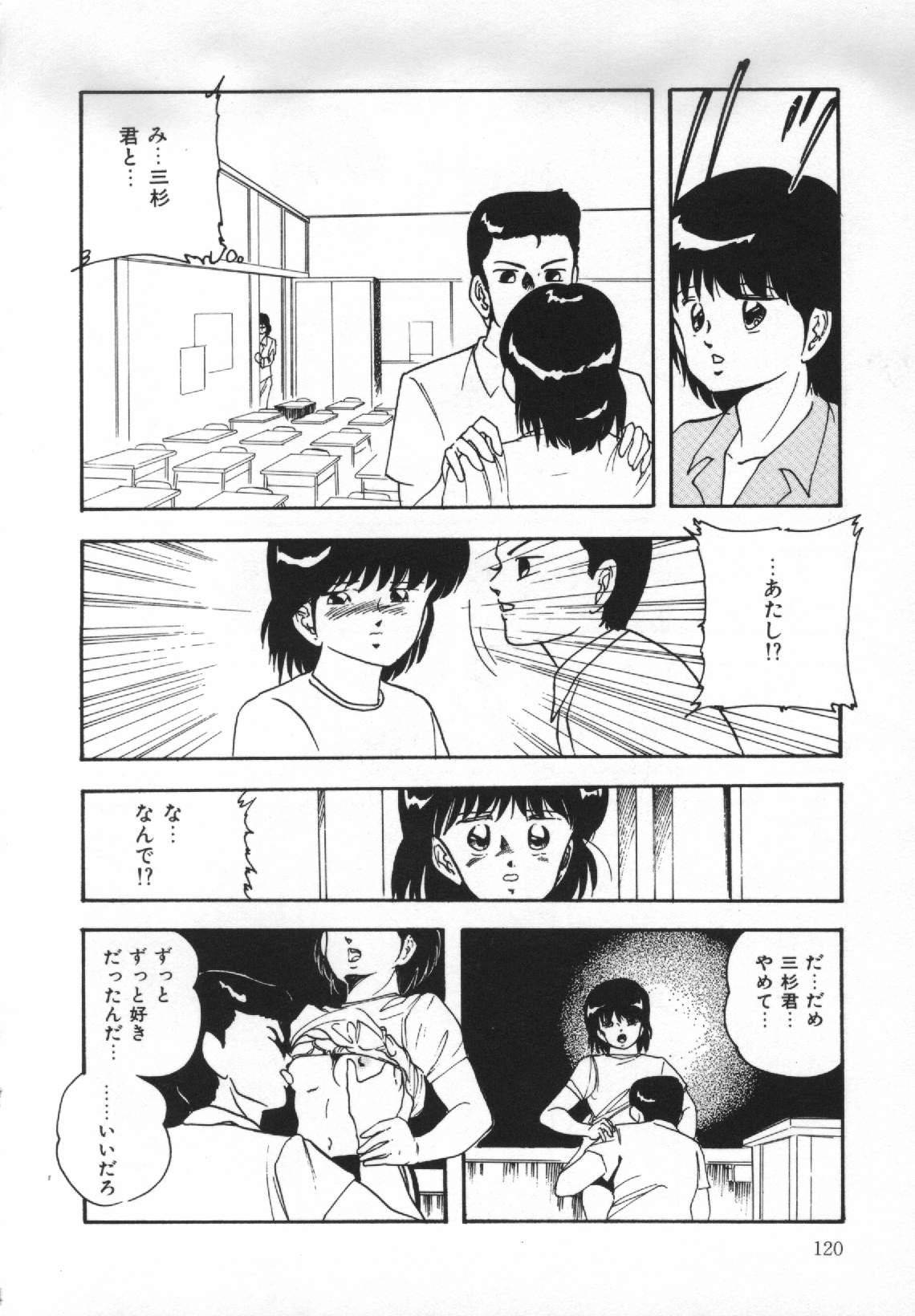 [上総志摩] 夢見る天使