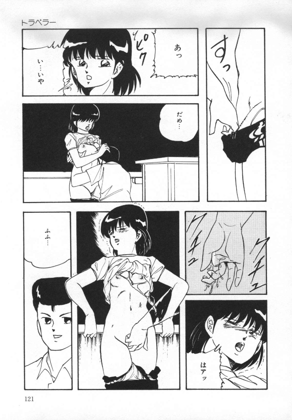 [上総志摩] 夢見る天使
