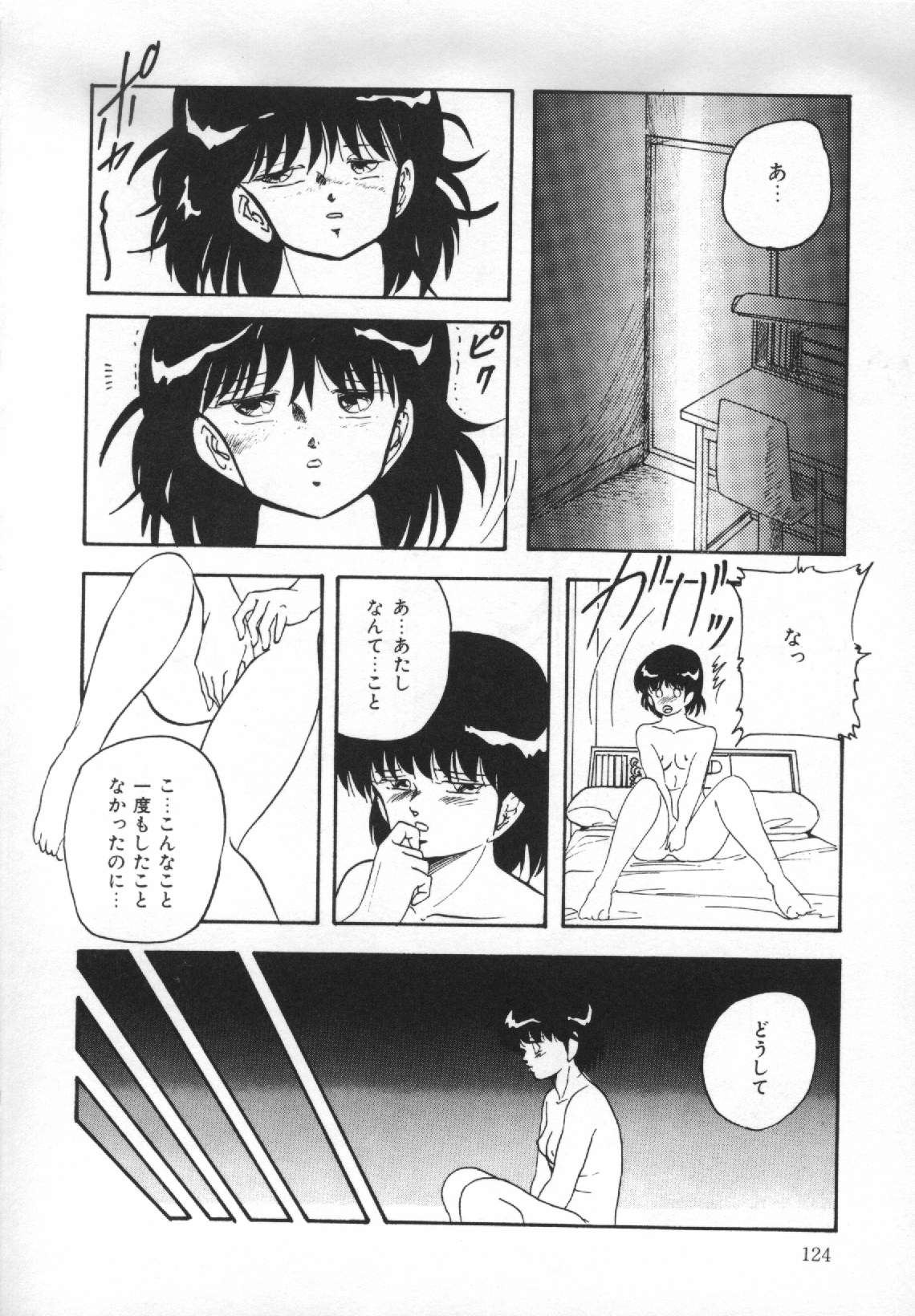 [上総志摩] 夢見る天使