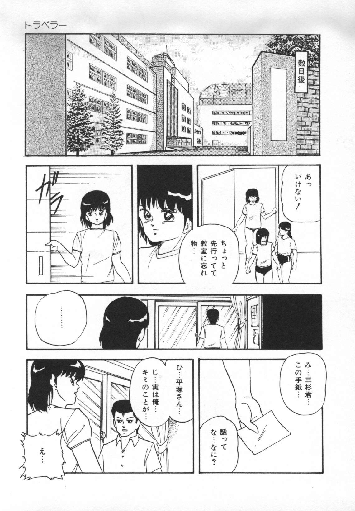 [上総志摩] 夢見る天使