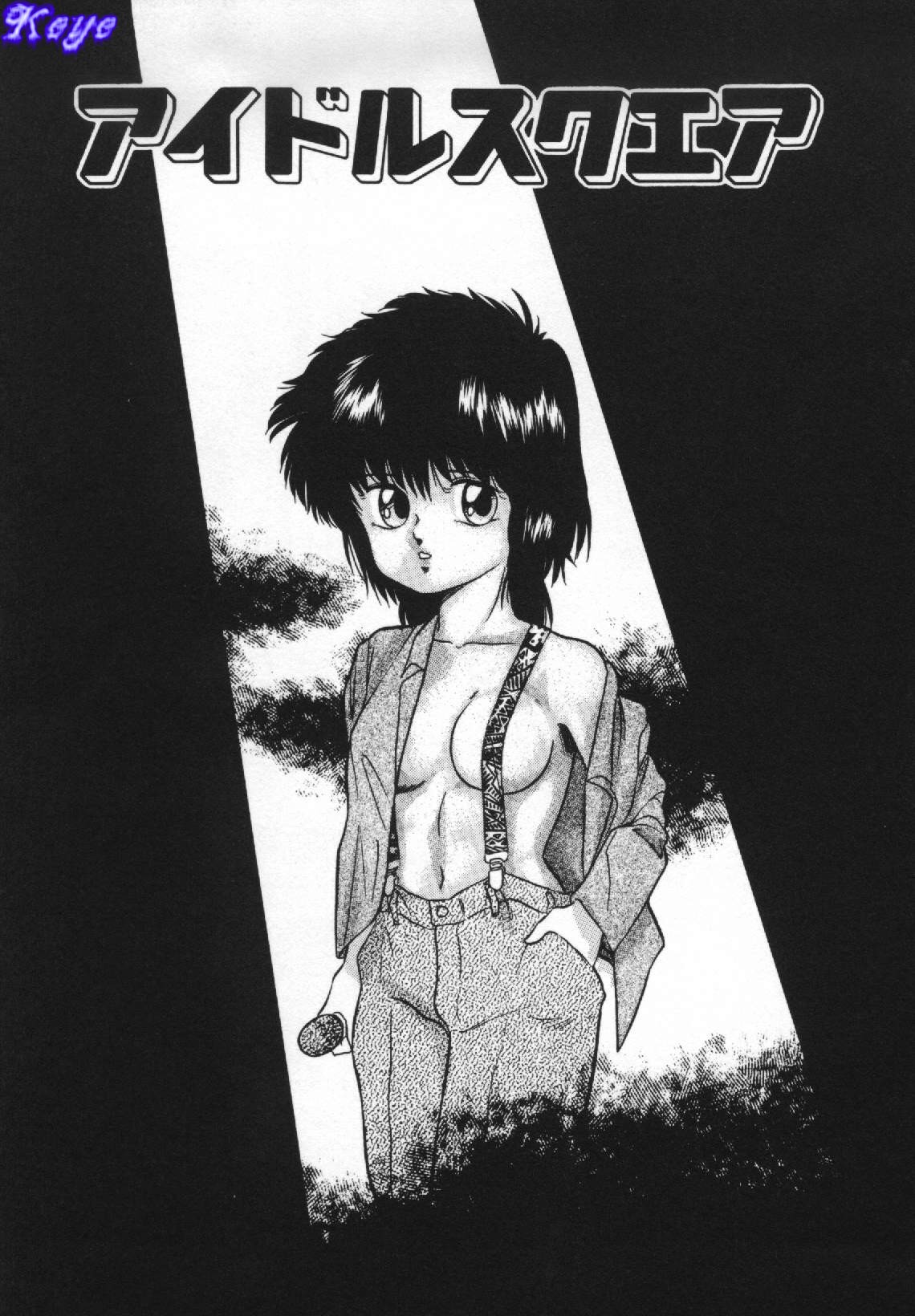 [上総志摩] 夢見る天使