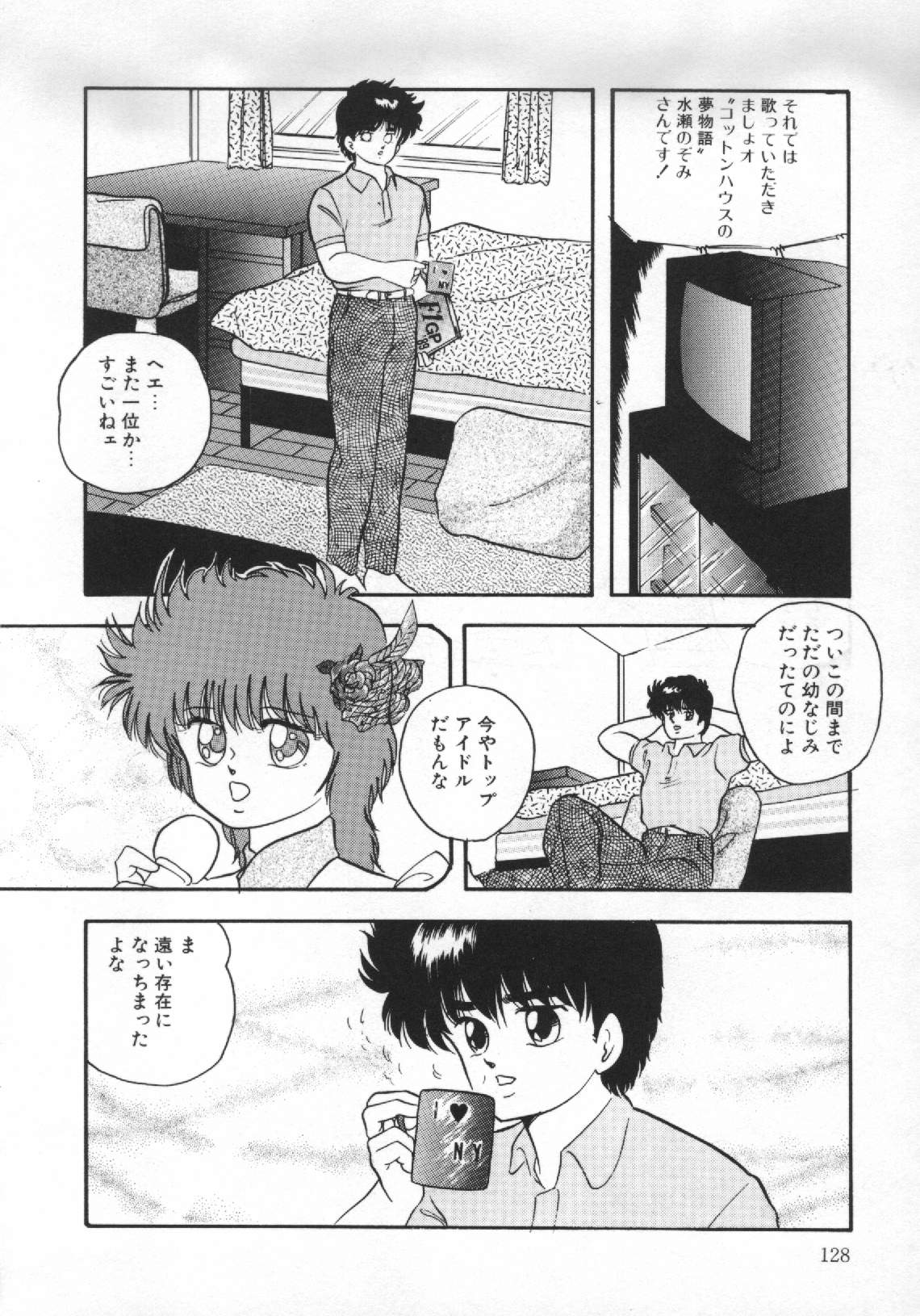 [上総志摩] 夢見る天使