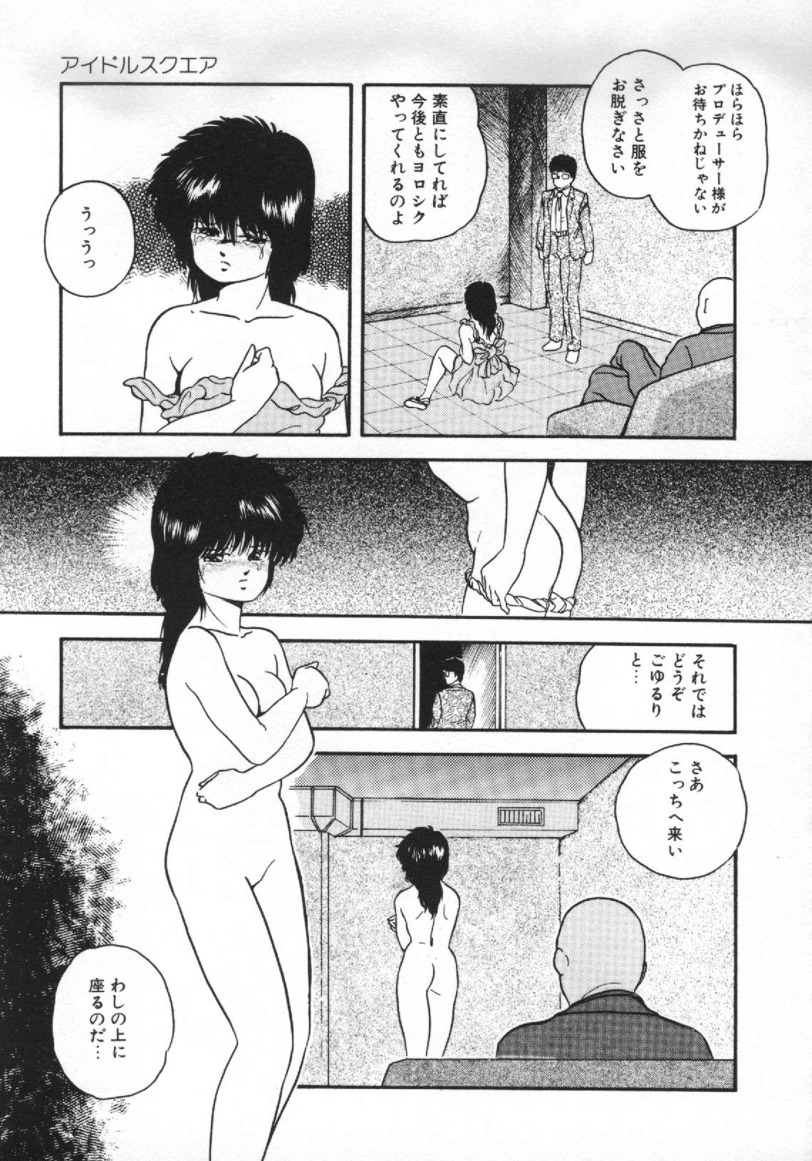 [上総志摩] 夢見る天使