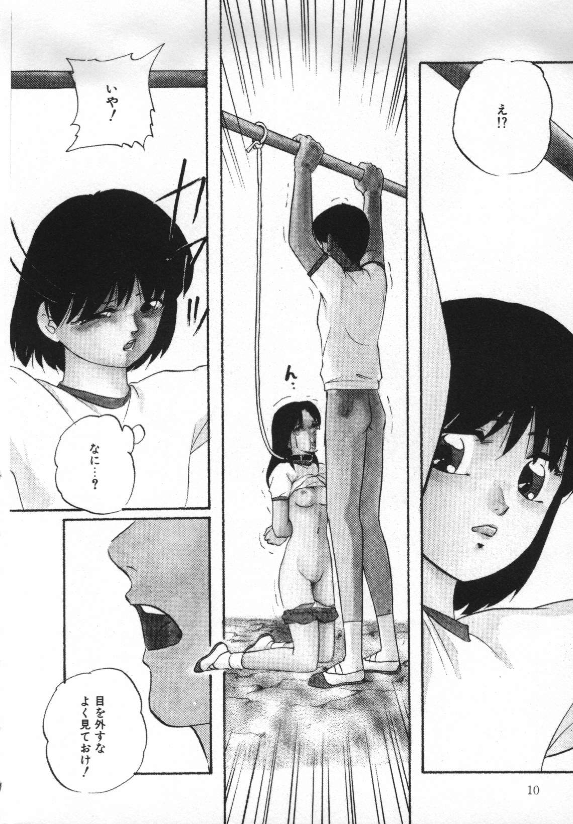 [上総志摩] 夢見る天使