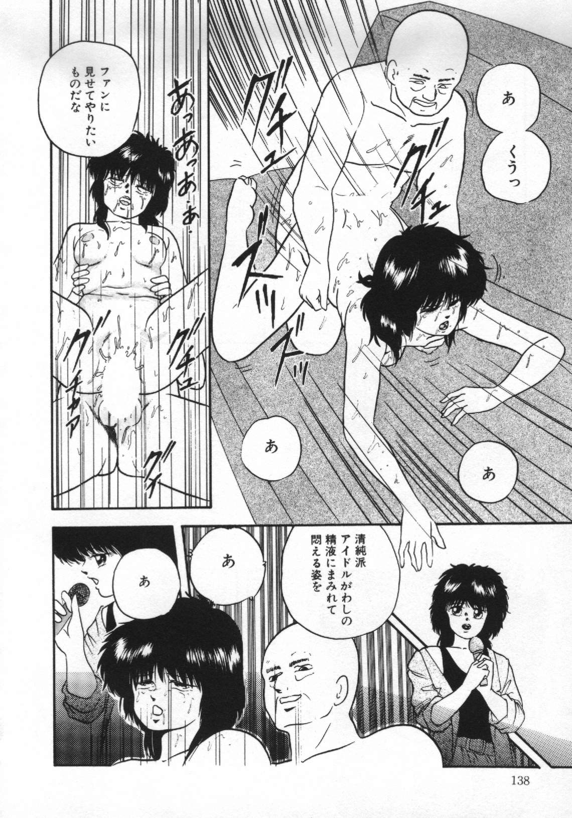 [上総志摩] 夢見る天使