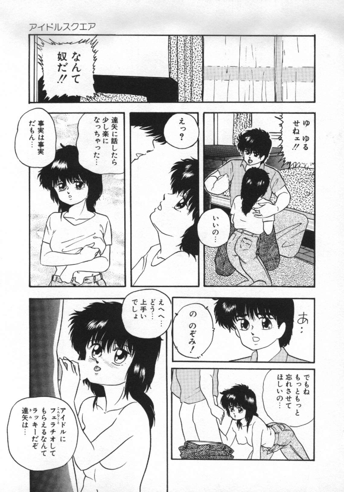[上総志摩] 夢見る天使
