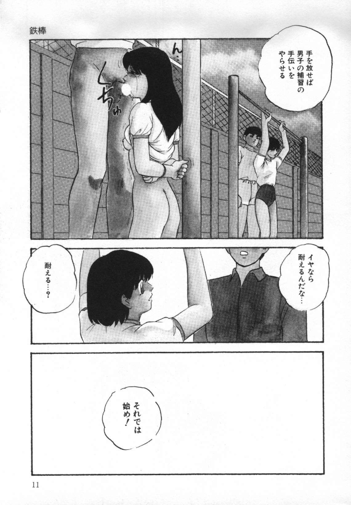 [上総志摩] 夢見る天使