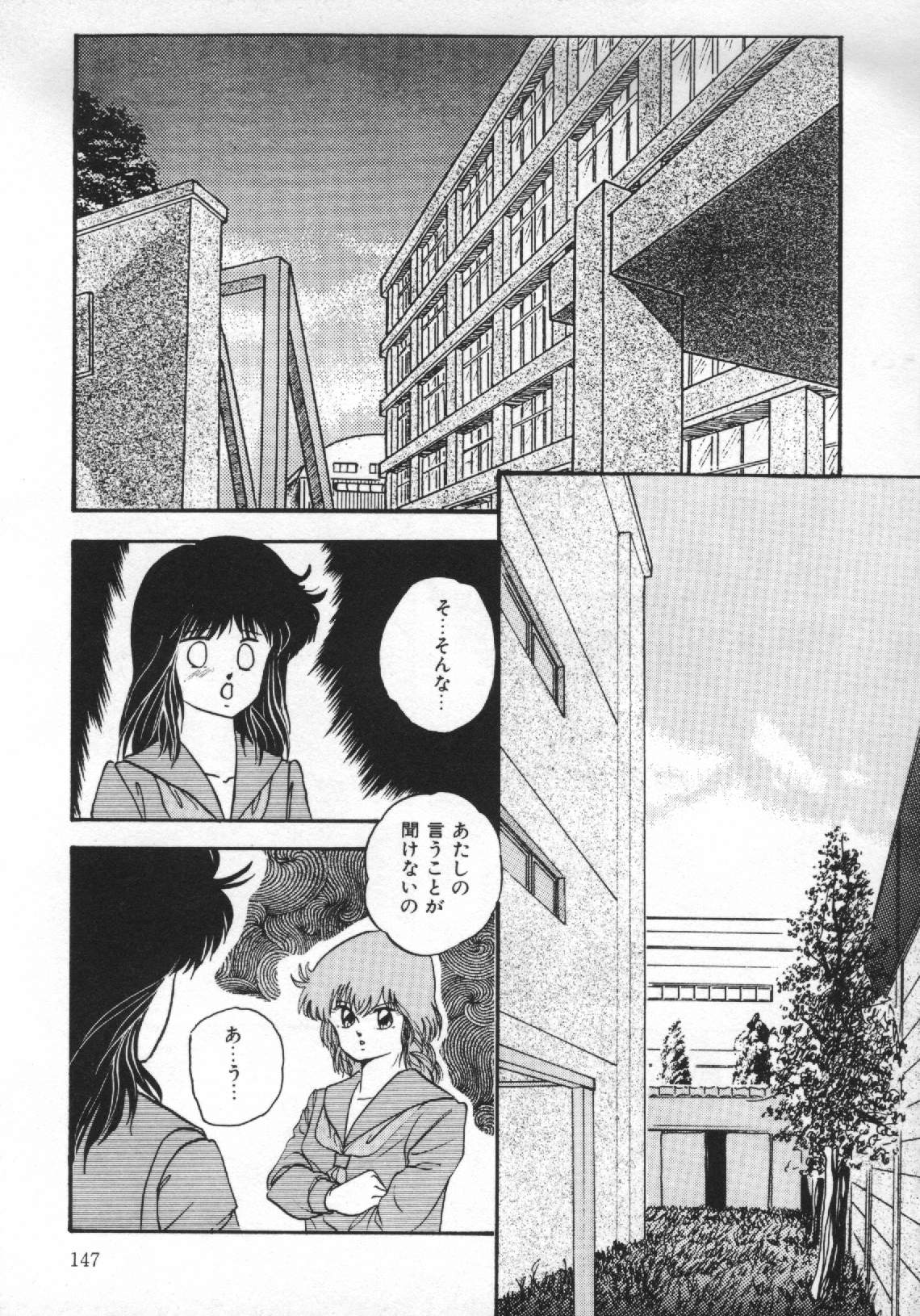 [上総志摩] 夢見る天使