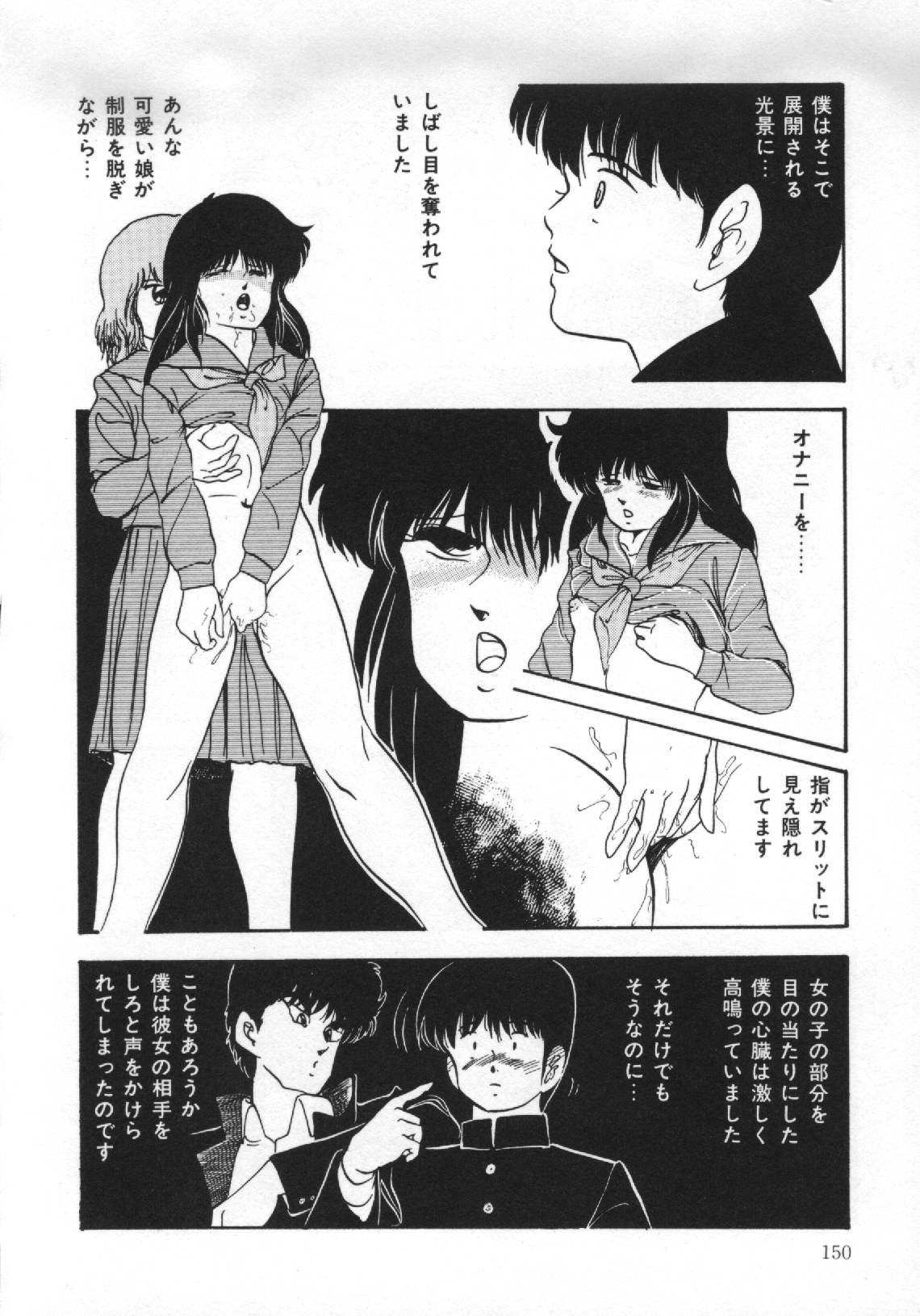 [上総志摩] 夢見る天使