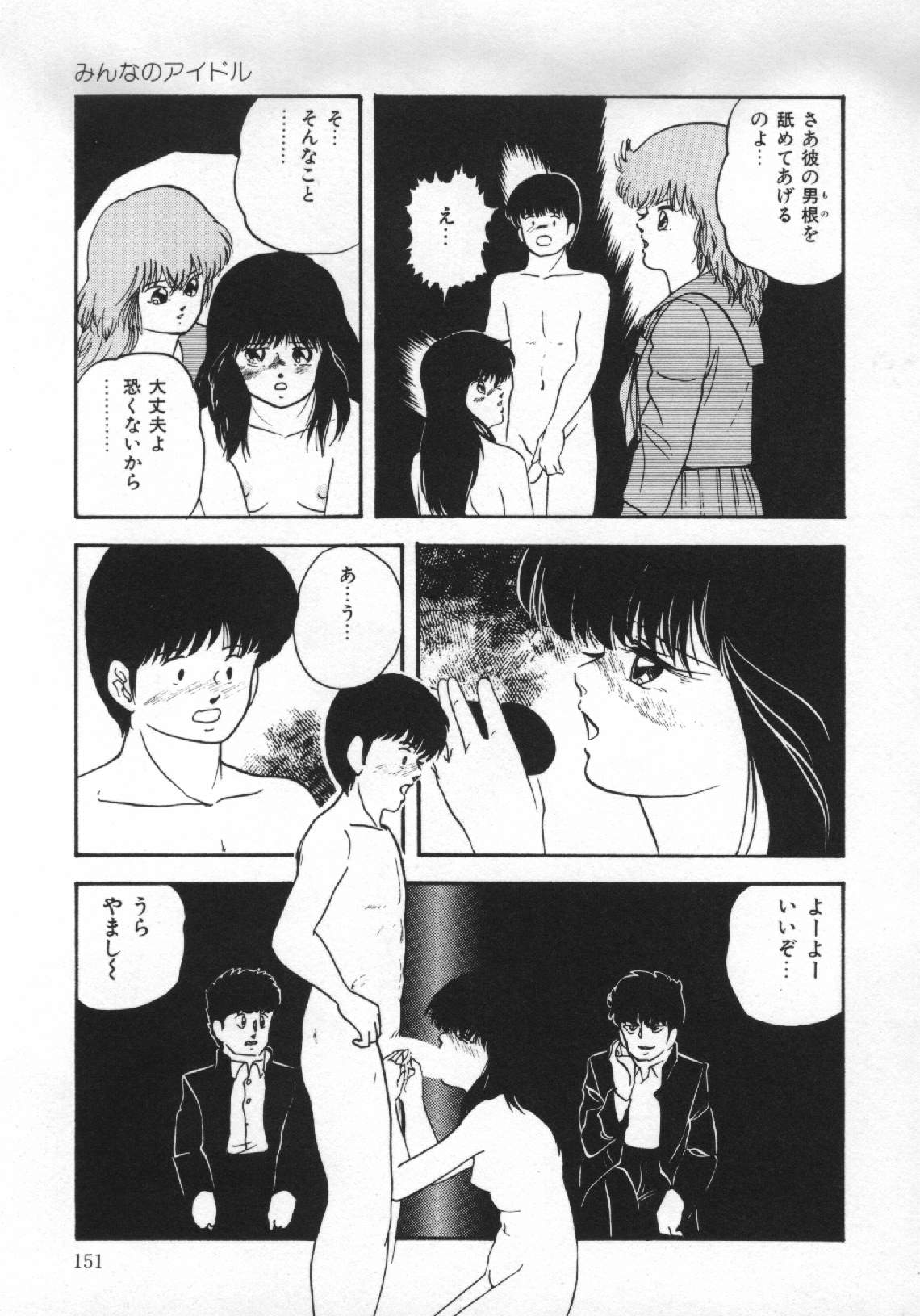 [上総志摩] 夢見る天使