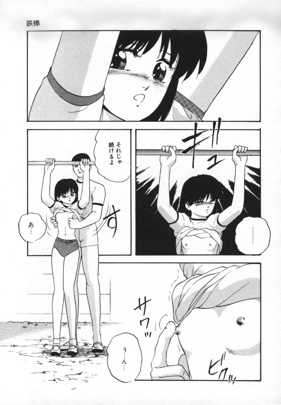 [上総志摩] 夢見る天使