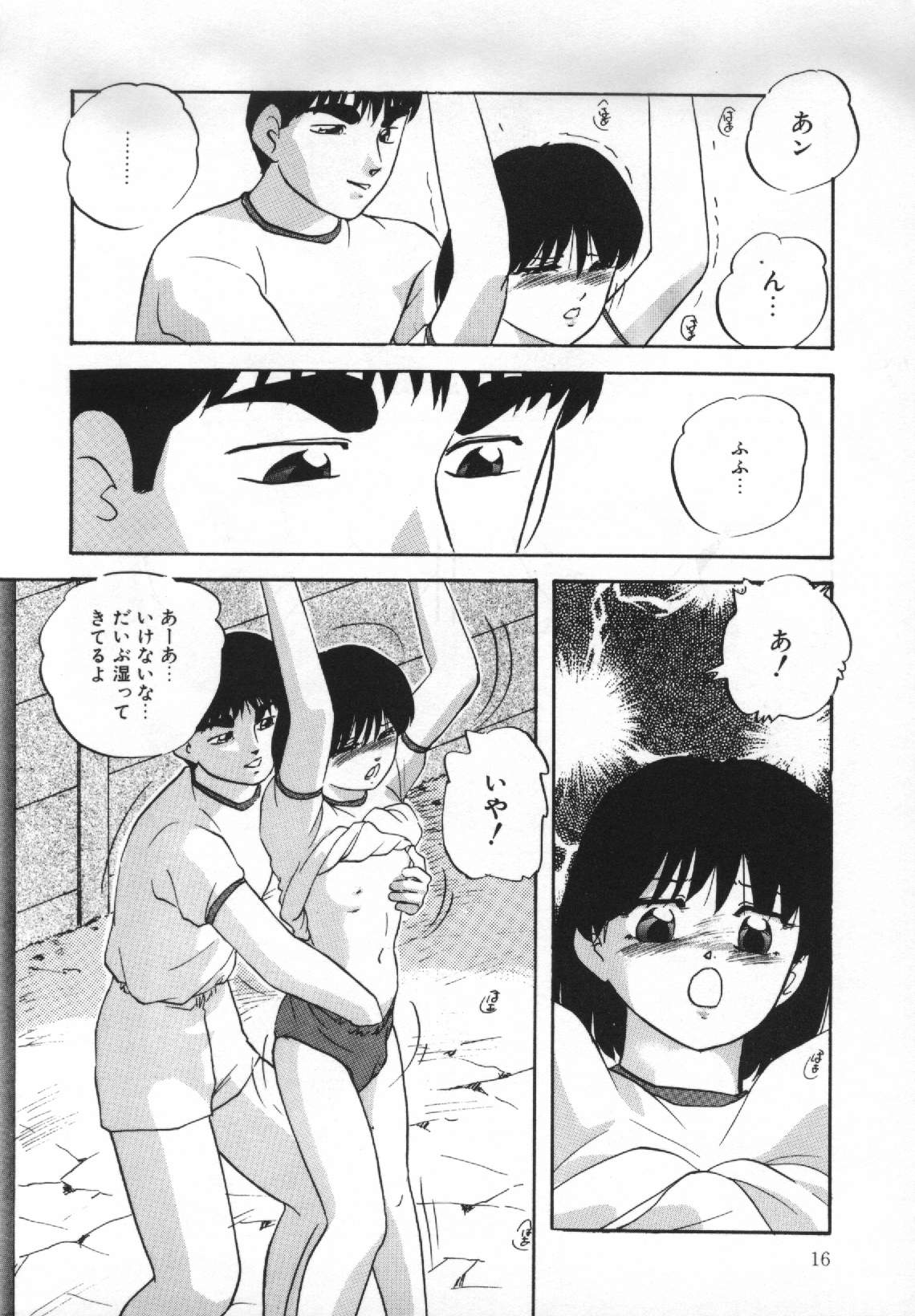 [上総志摩] 夢見る天使