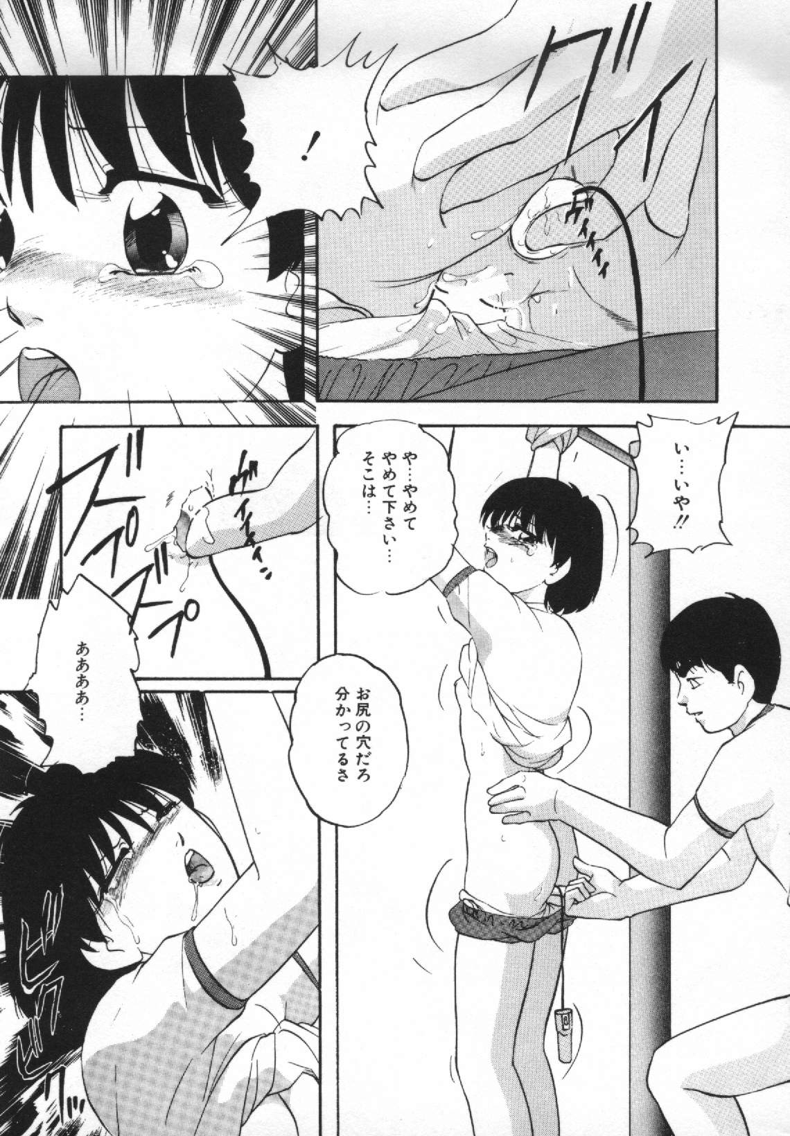 [上総志摩] 夢見る天使