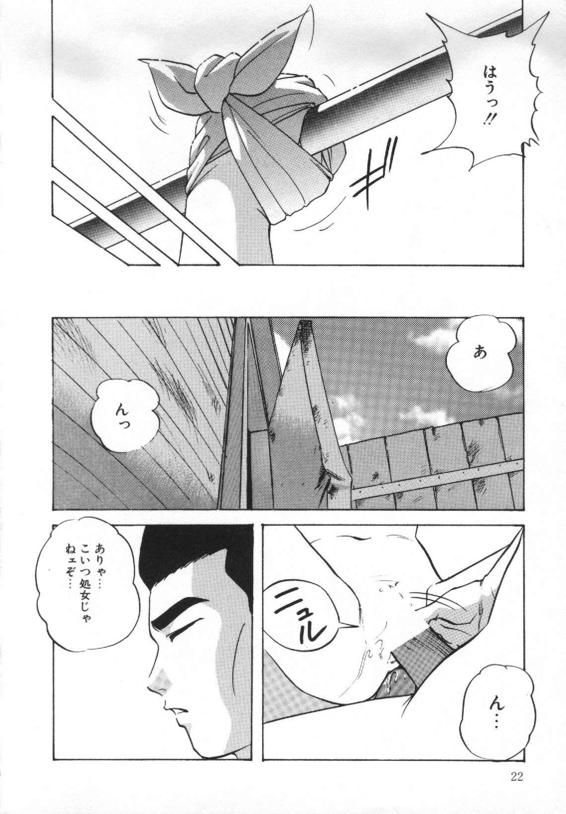 [上総志摩] 夢見る天使