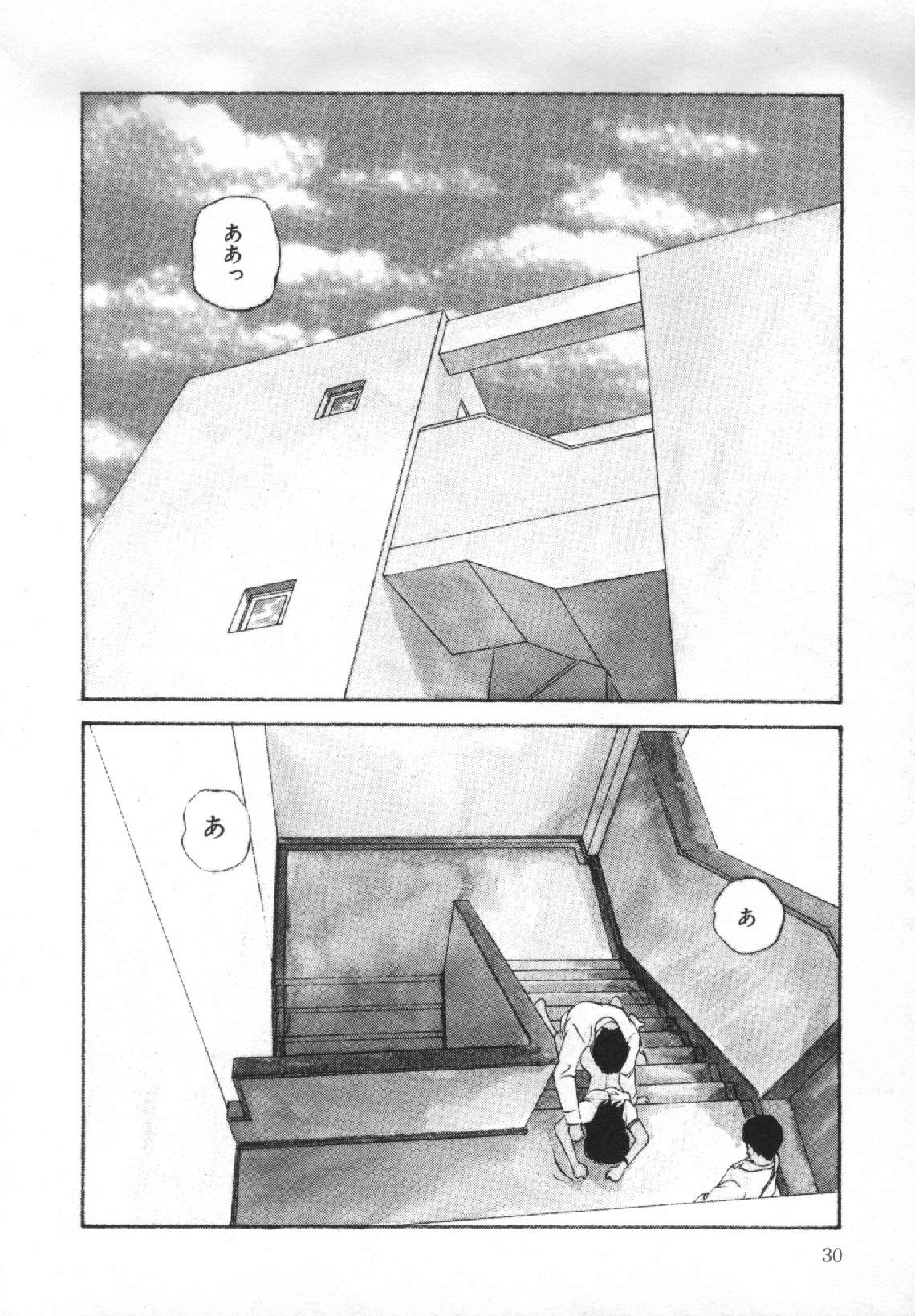 [上総志摩] 夢見る天使