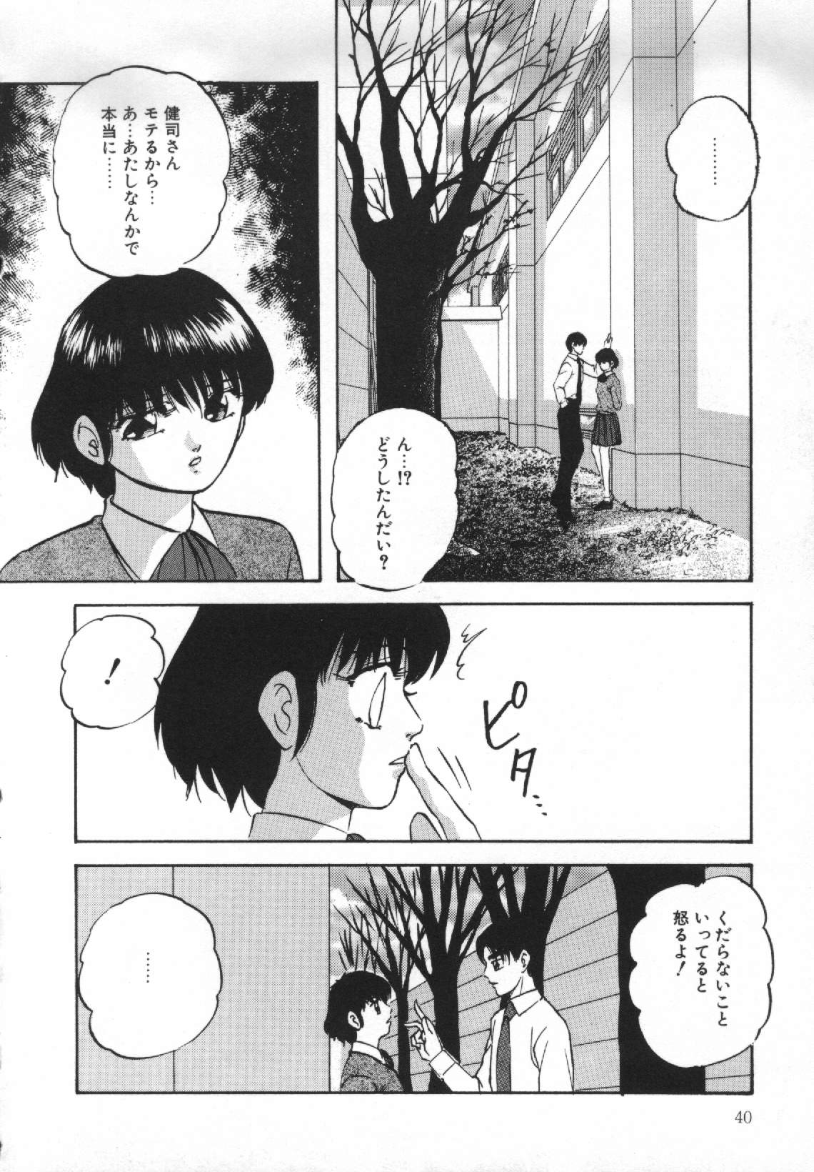 [上総志摩] 夢見る天使