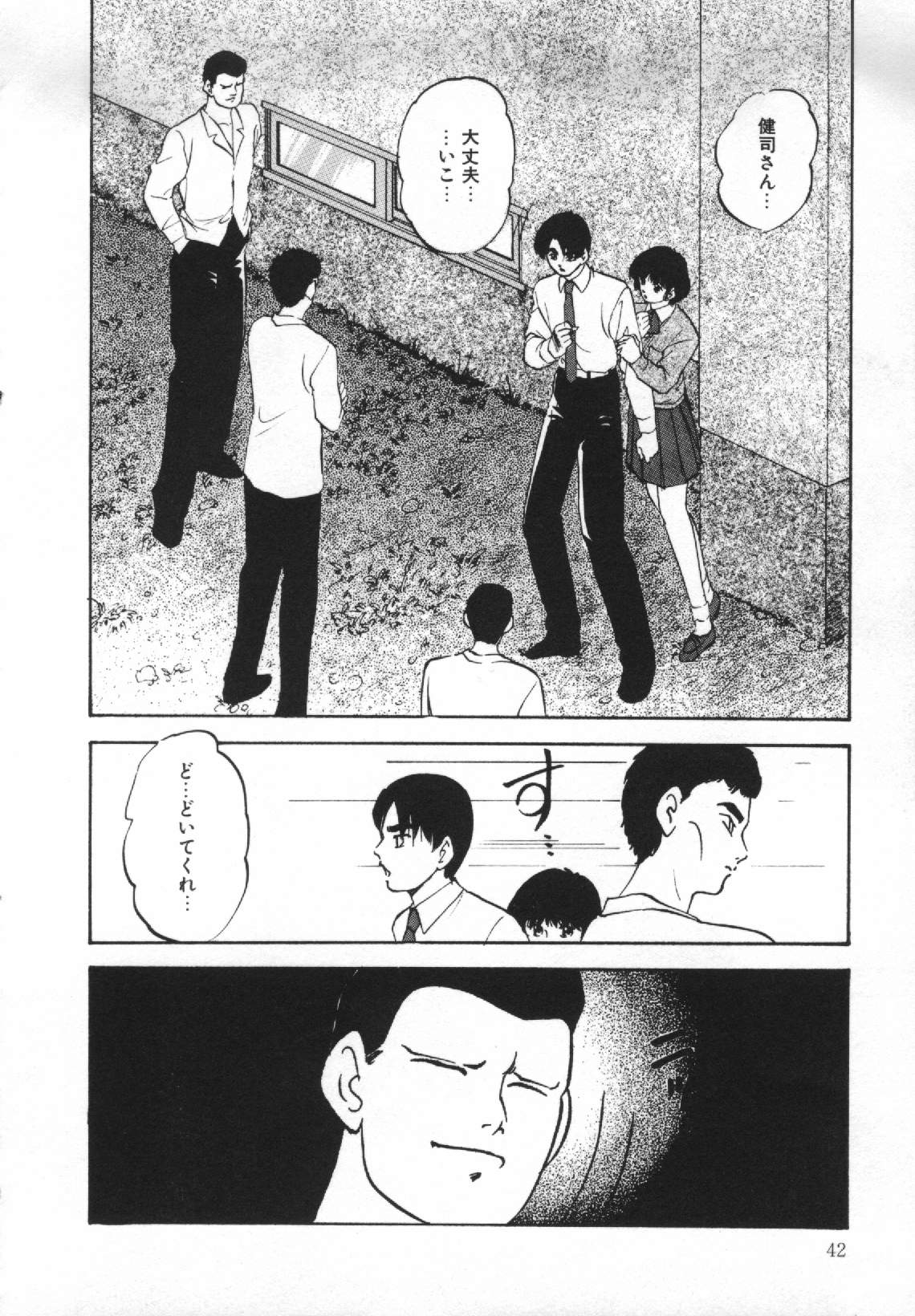 [上総志摩] 夢見る天使