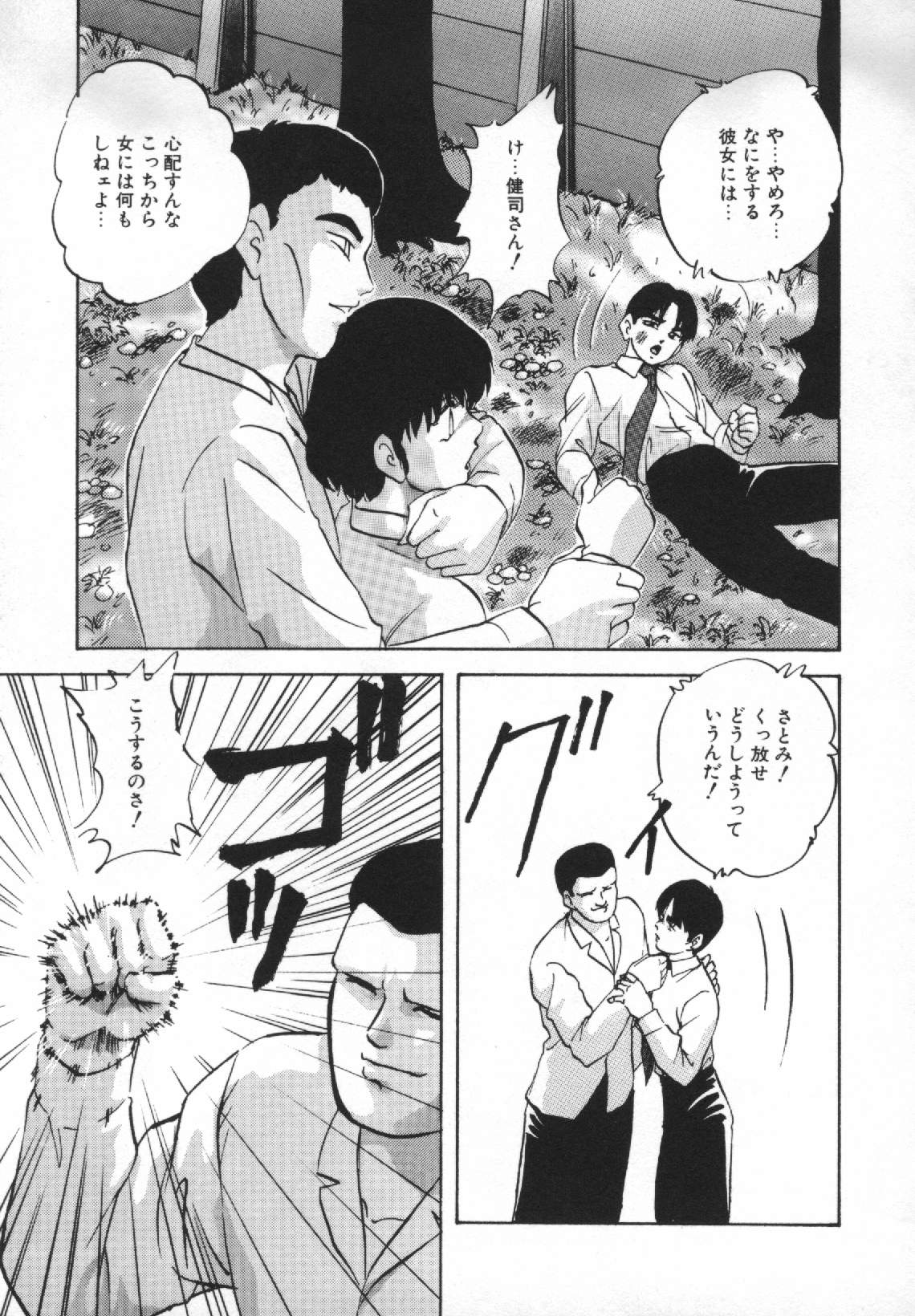 [上総志摩] 夢見る天使
