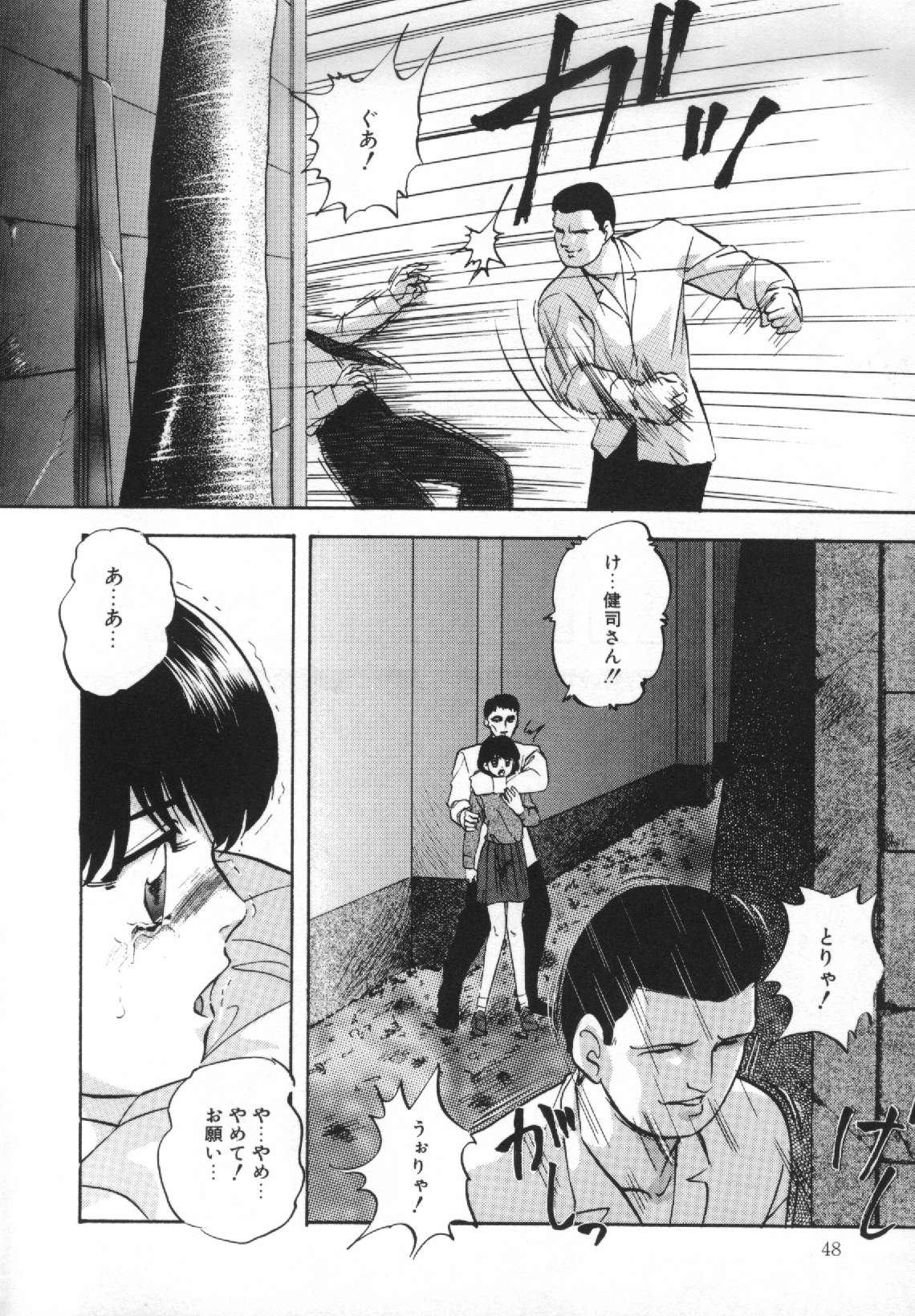 [上総志摩] 夢見る天使
