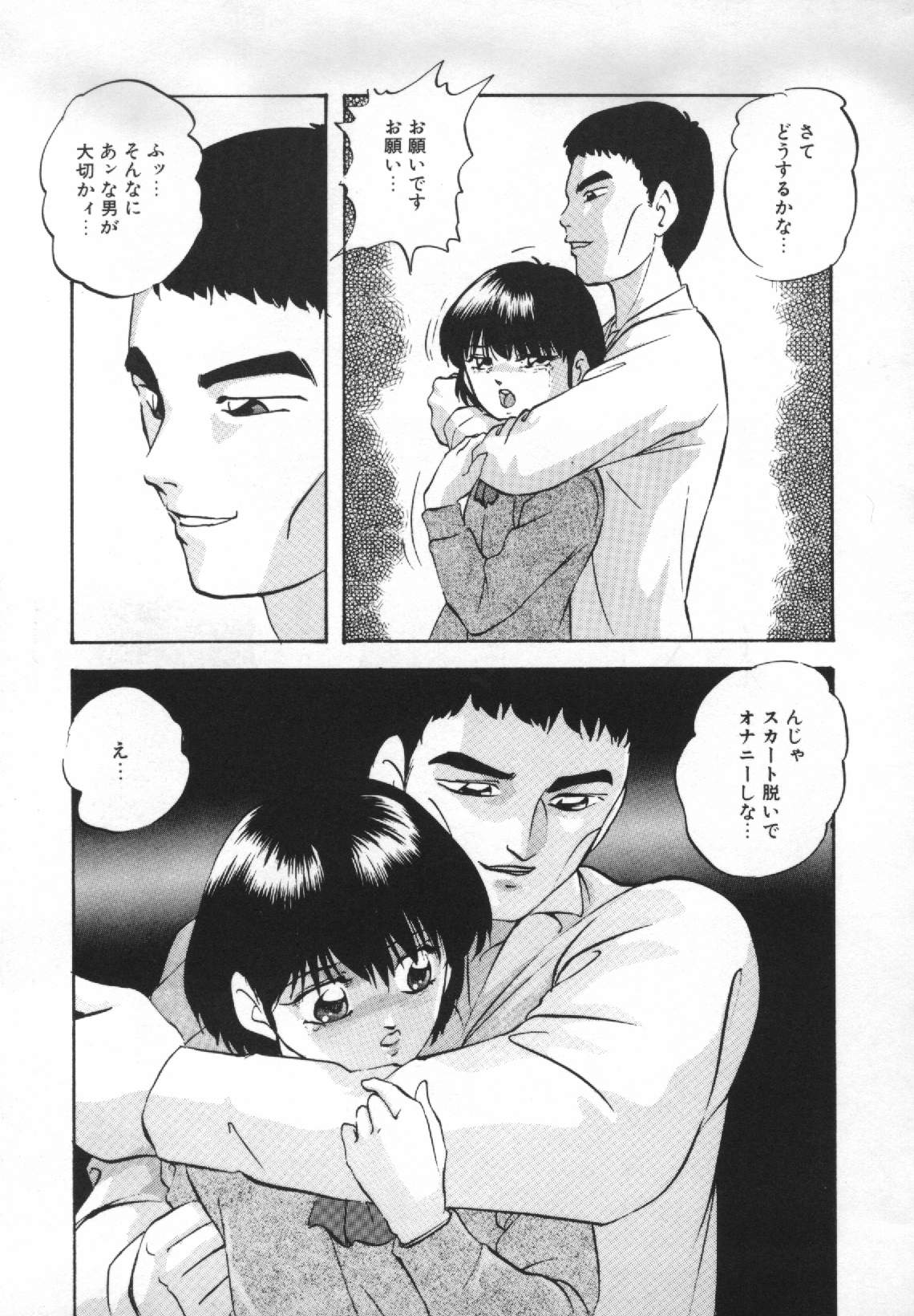 [上総志摩] 夢見る天使