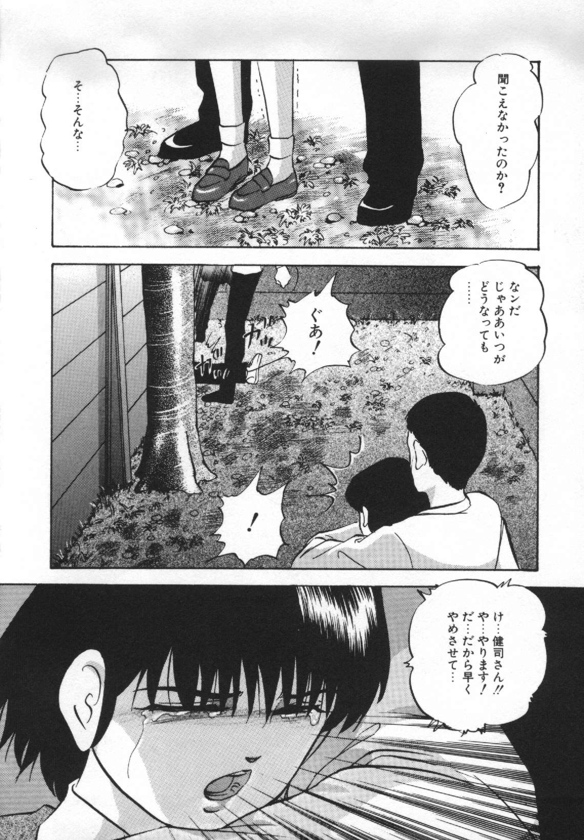 [上総志摩] 夢見る天使