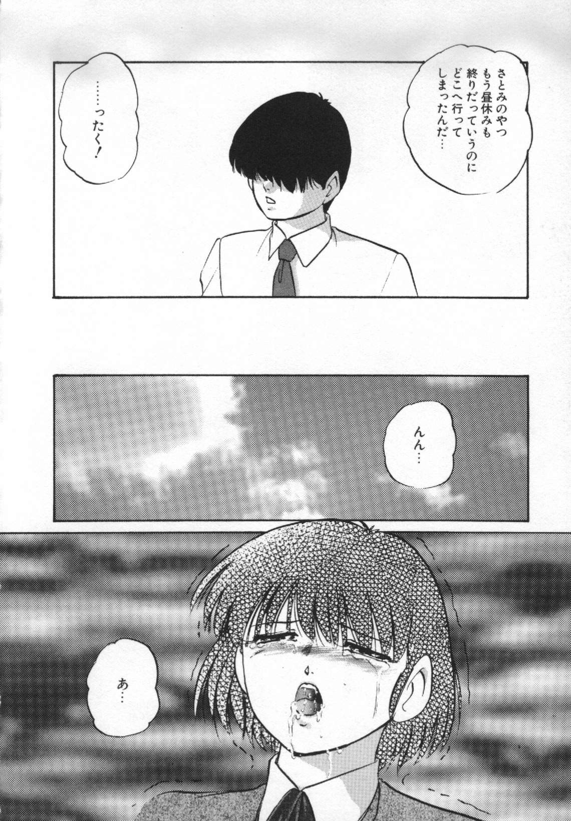 [上総志摩] 夢見る天使