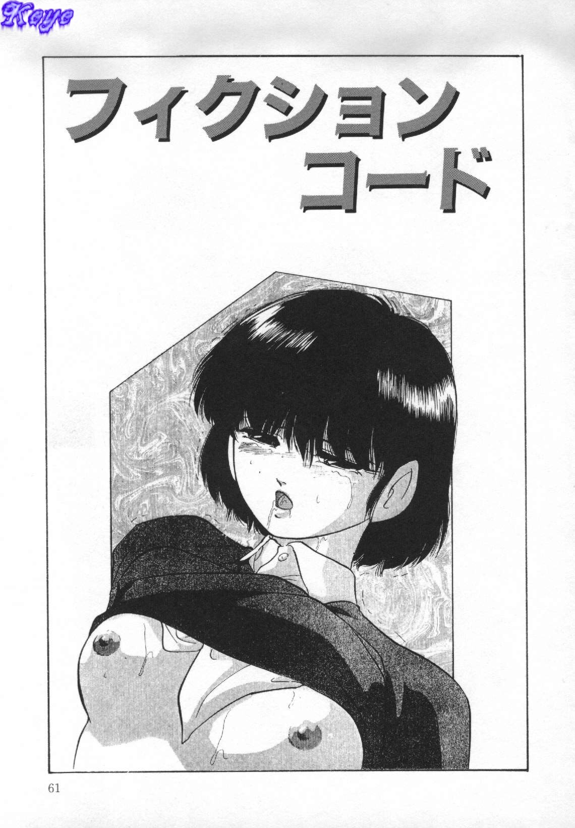 [上総志摩] 夢見る天使