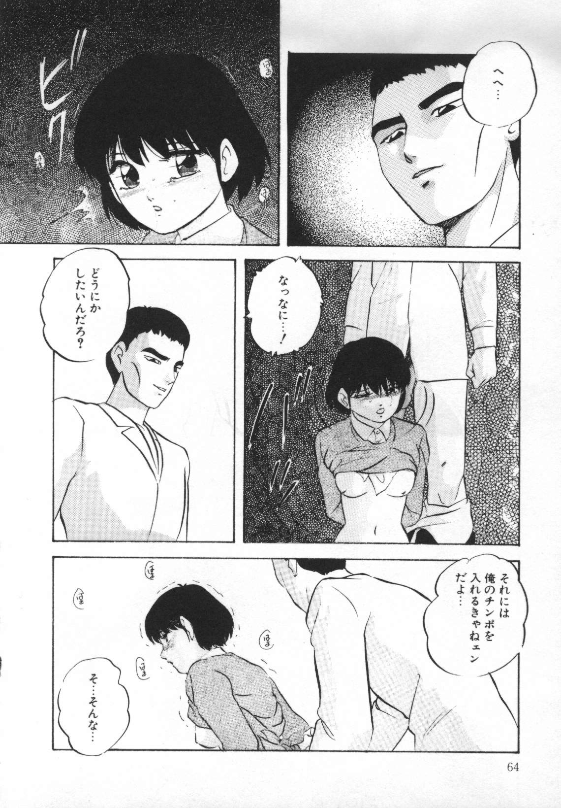 [上総志摩] 夢見る天使