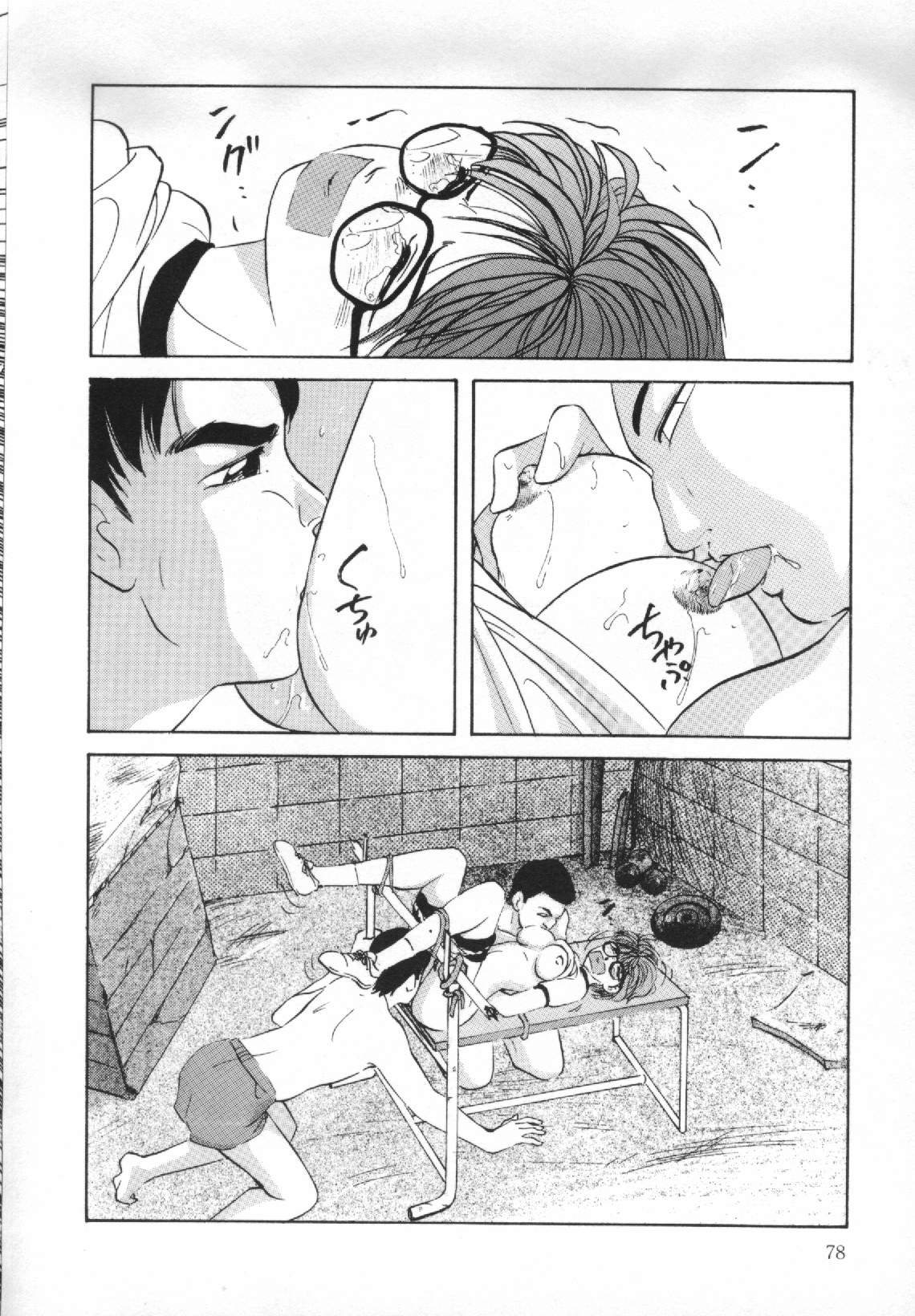 [上総志摩] 夢見る天使