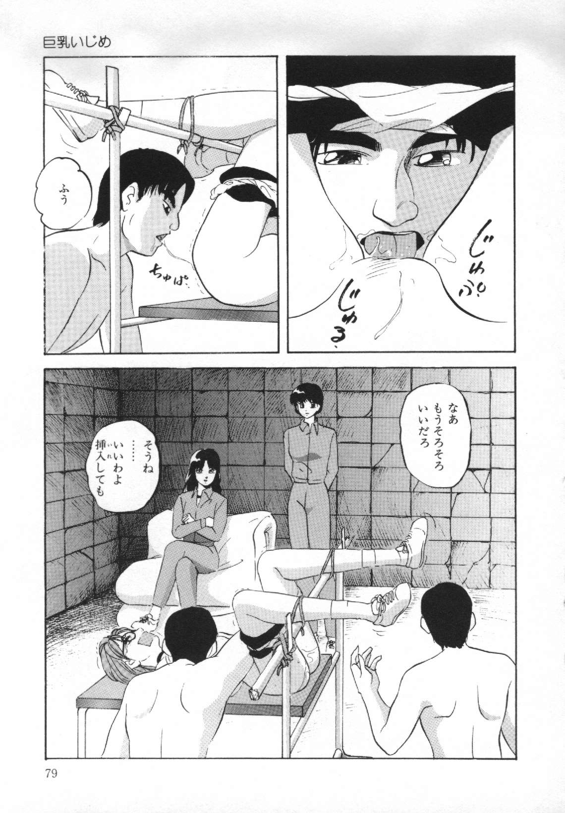 [上総志摩] 夢見る天使
